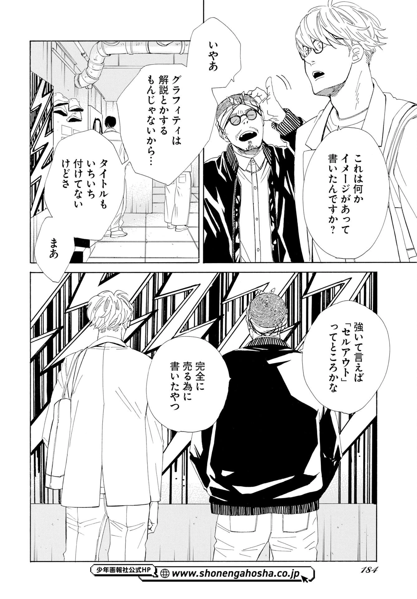 イッツ・ダ・ボム 第6話 - 10