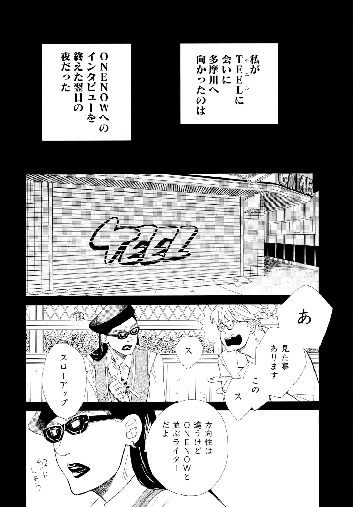 イッツ・ダ・ボム 第6話 - 12