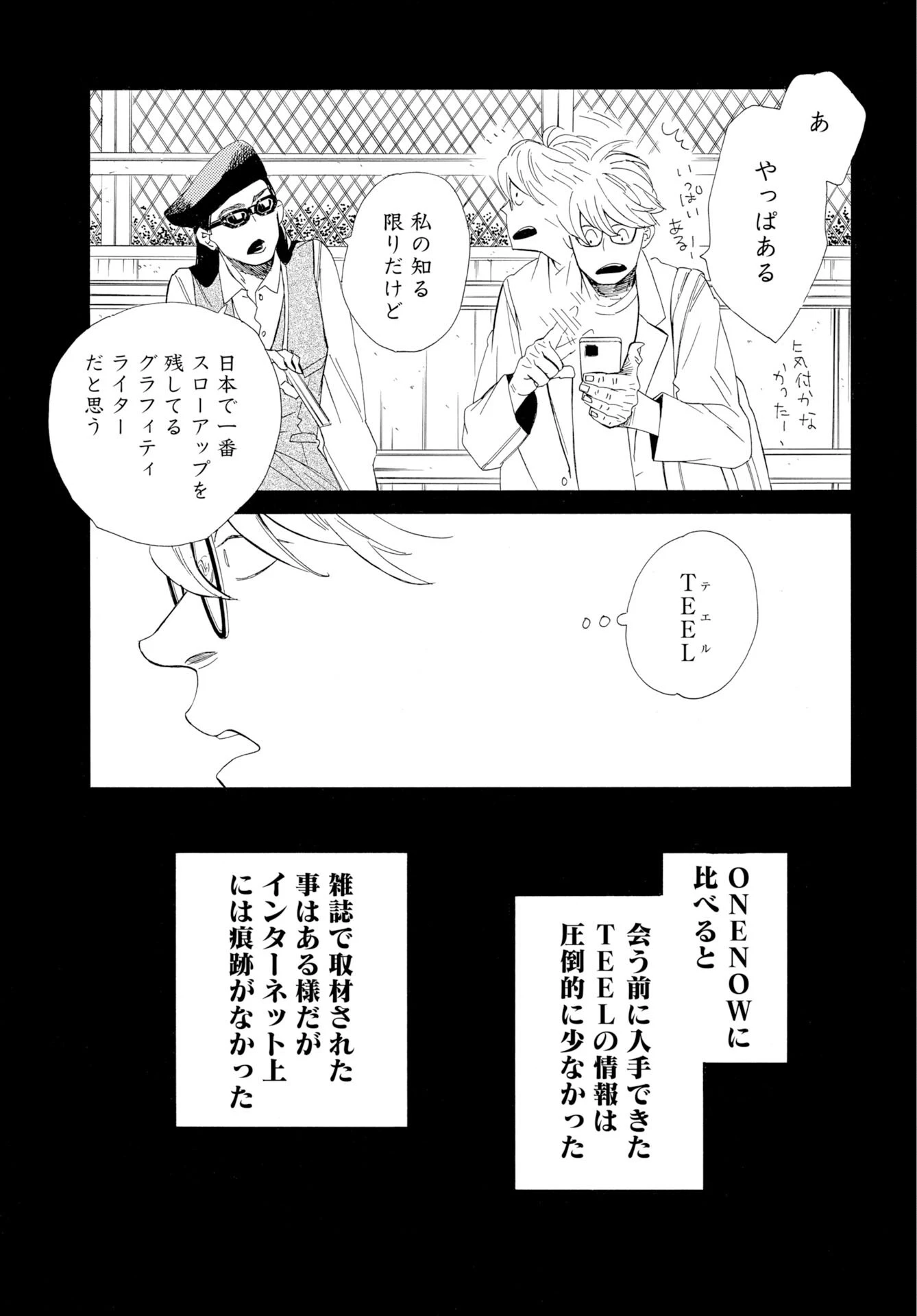 イッツ・ダ・ボム 第6話 - 13