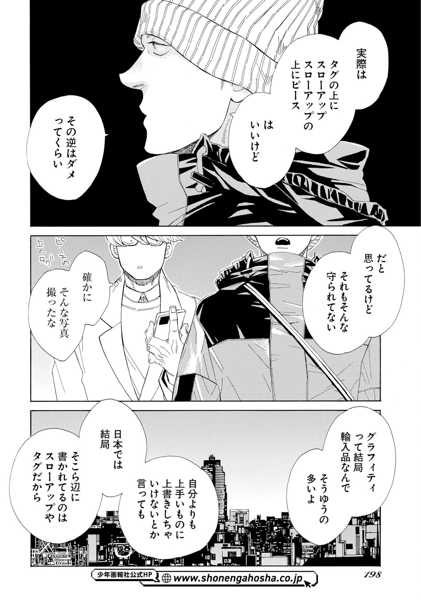 イッツ・ダ・ボム 第6話 - 24
