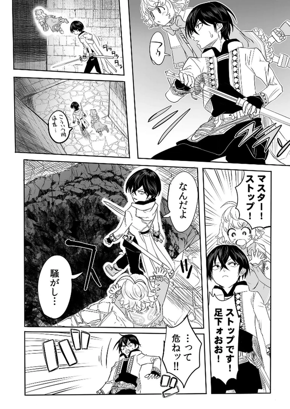 今日から使える異世界恋愛マニュアル 第6話 - 12