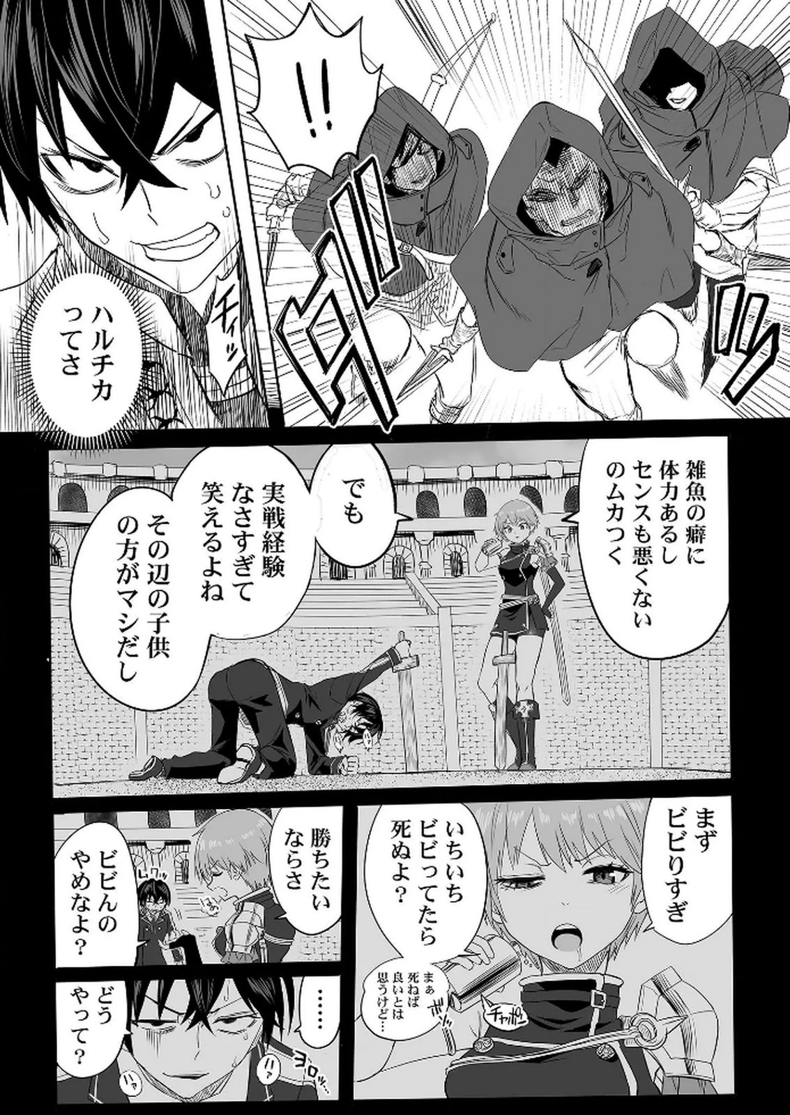 今日から使える異世界恋愛マニュアル 第6話 - 19