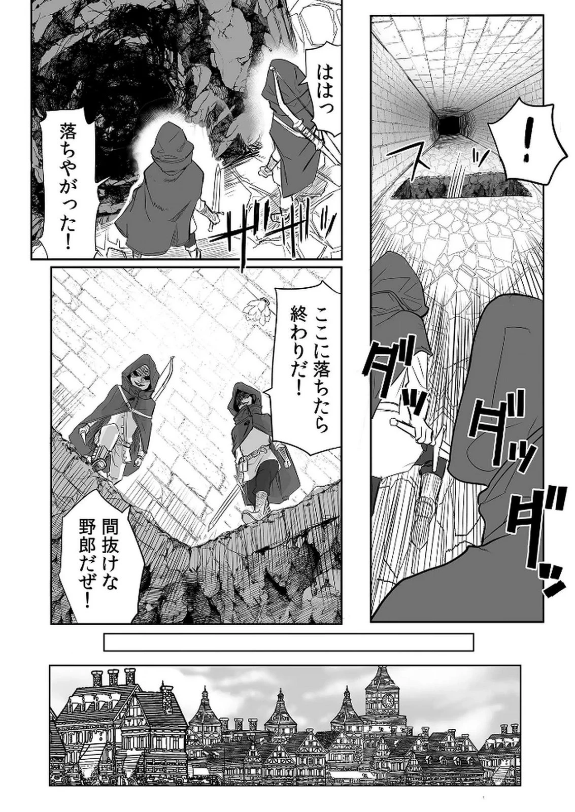 今日から使える異世界恋愛マニュアル 第6話 - 27