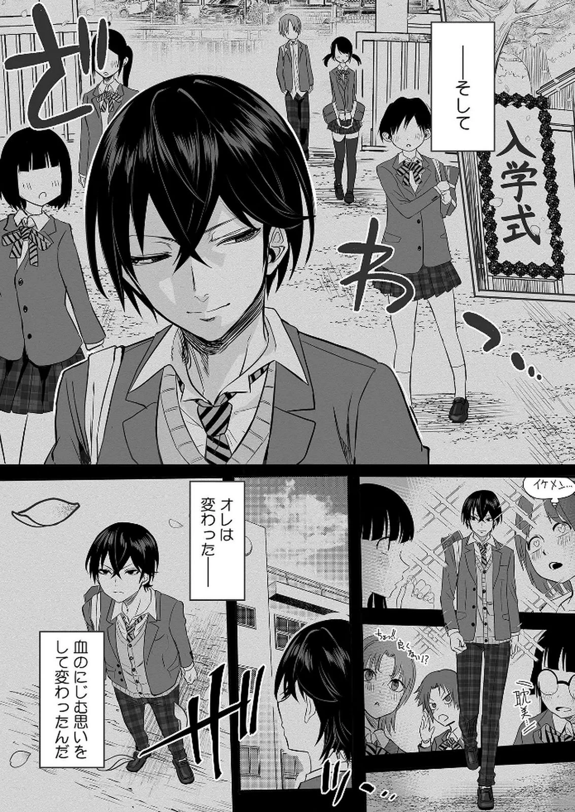 今日から使える異世界恋愛マニュアル 第4話 - 20