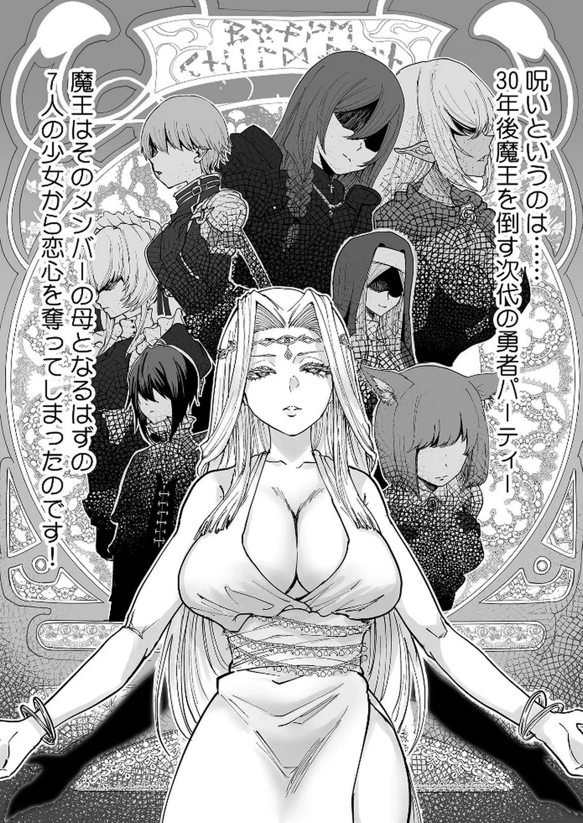 今日から使える異世界恋愛マニュアル 第1話 - 13