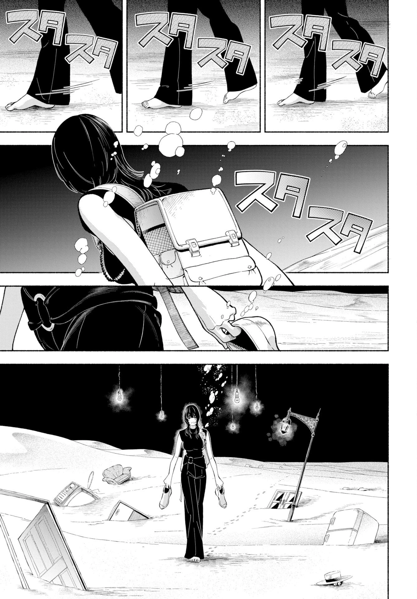 パラレルリープ・シンドローム 第37話 - 15