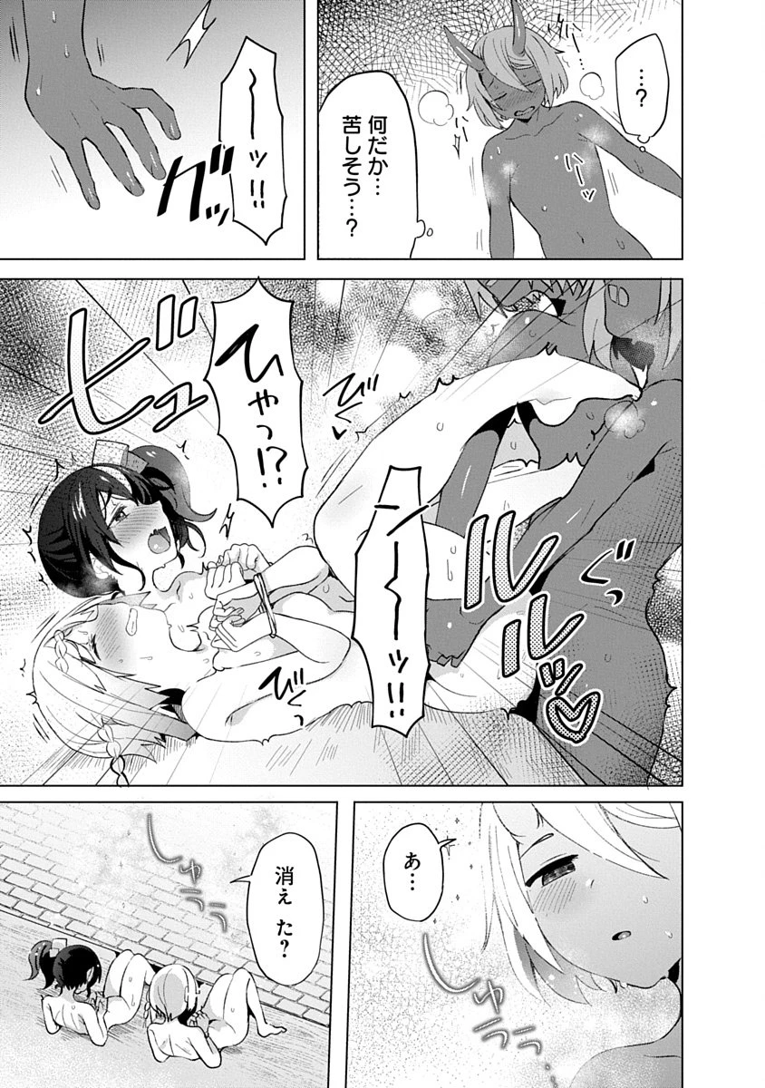 帝都お掃除奉仕団 第15話 - 9