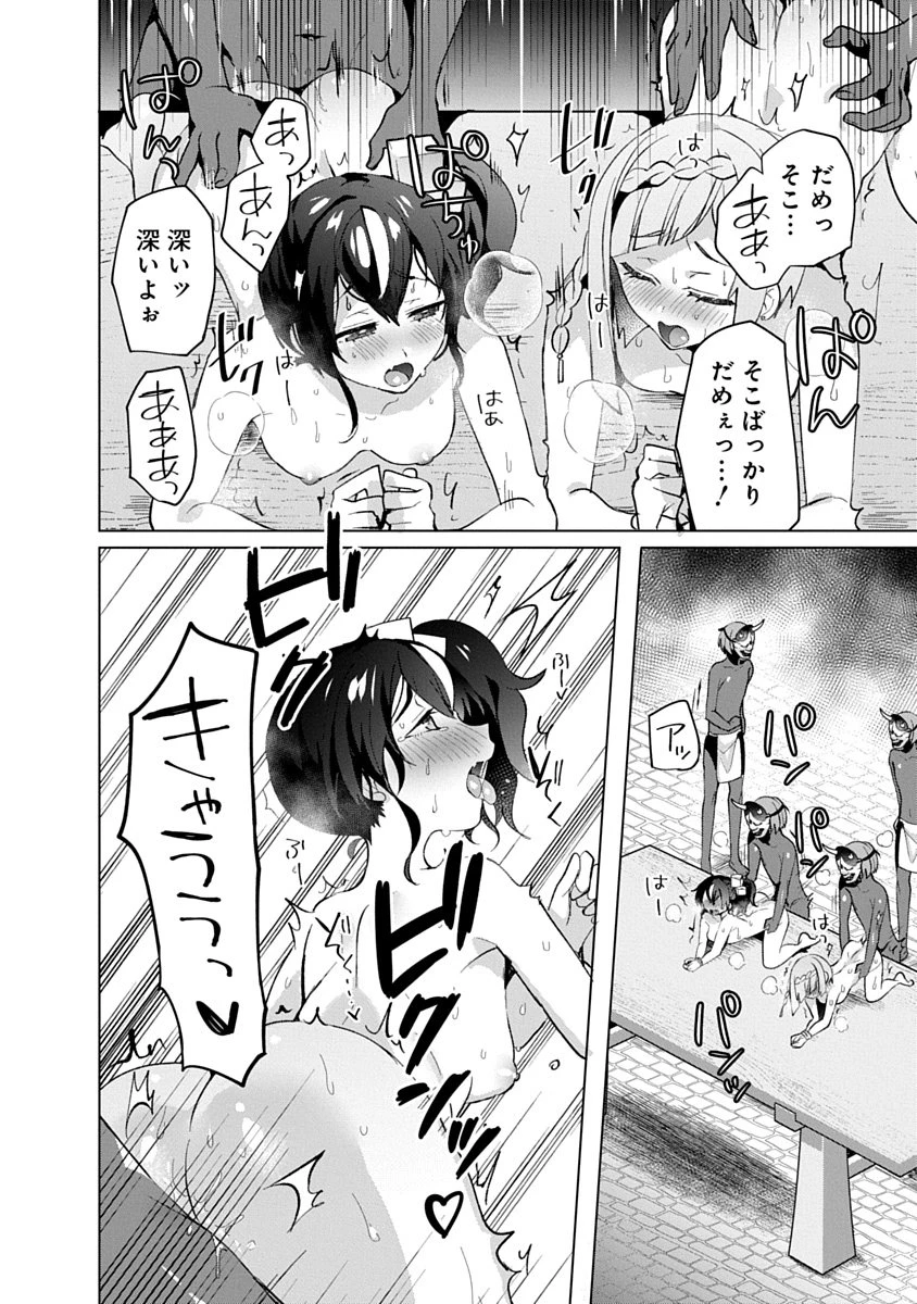 帝都お掃除奉仕団 第15話 - 14