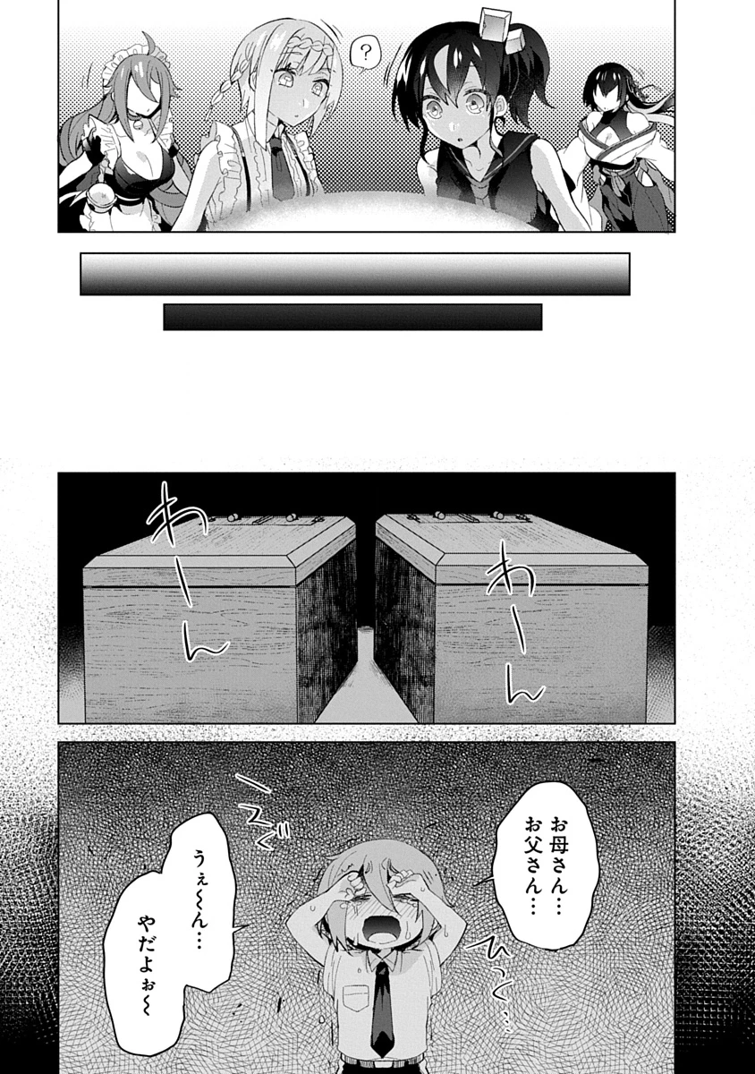 帝都お掃除奉仕団 第14話 - 11