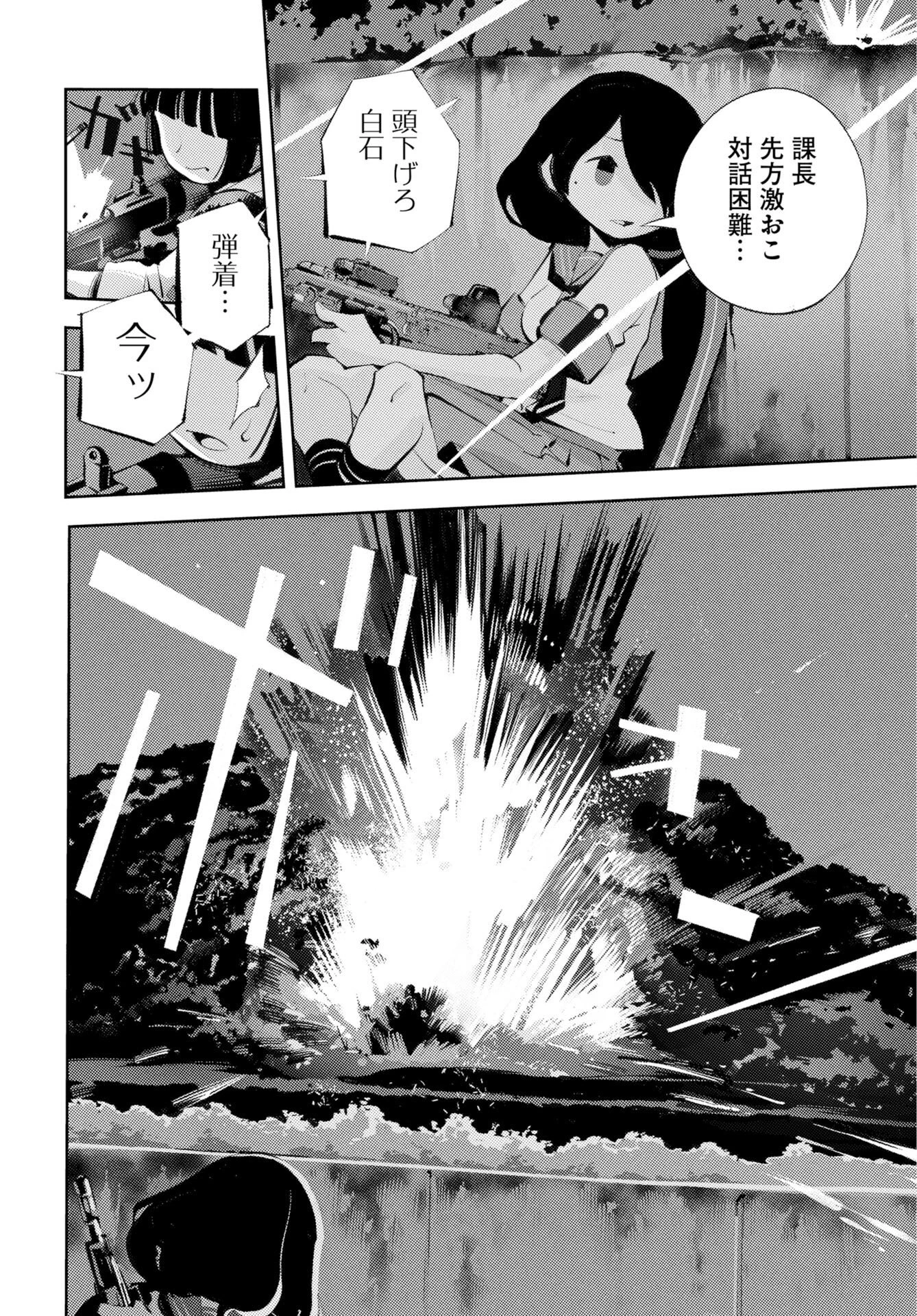 近畿霊務局 第2話 - 12