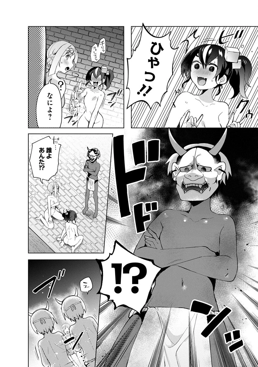 帝都お掃除奉仕団 第14話 - 18