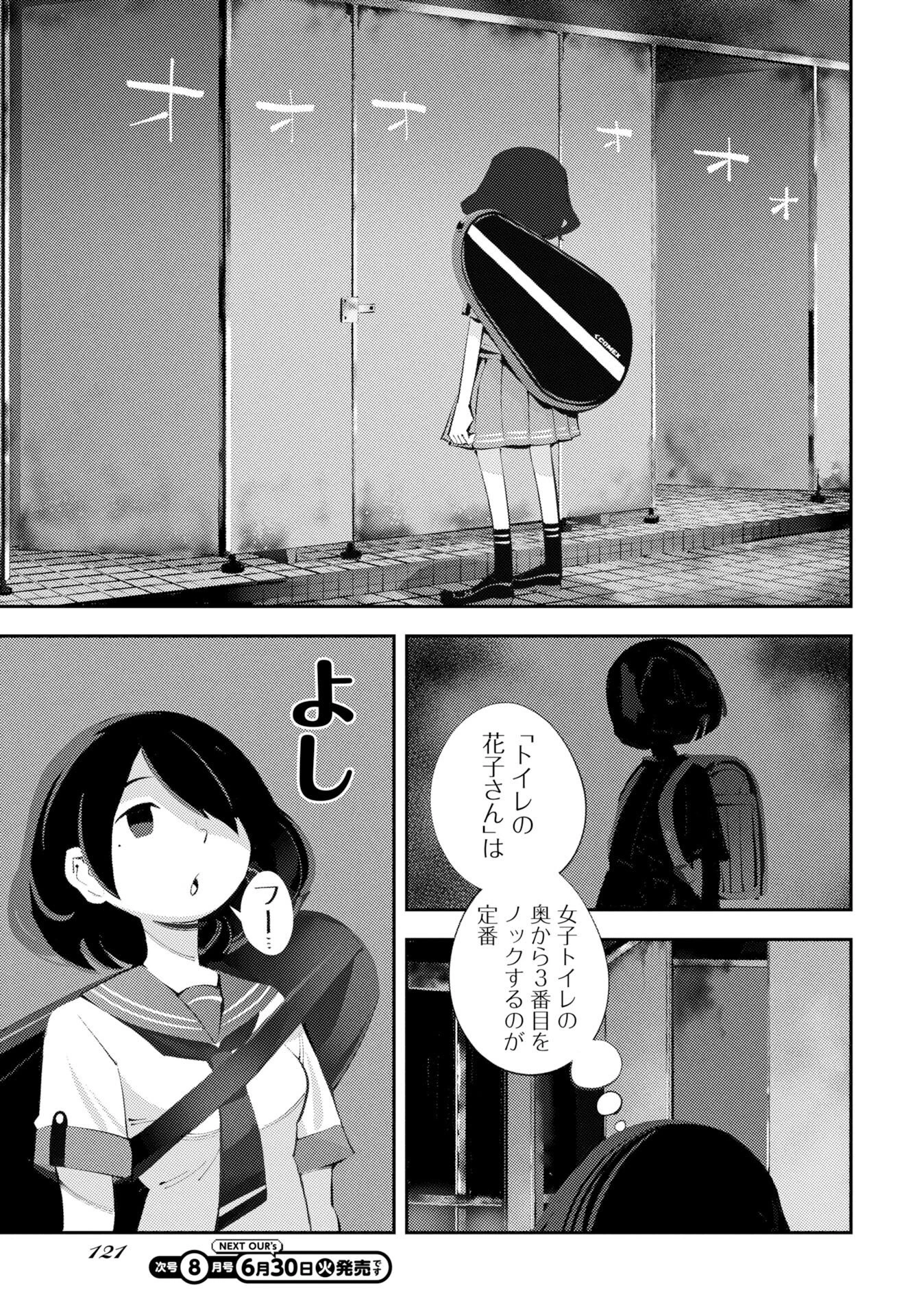 近畿霊務局 第2話 - 19