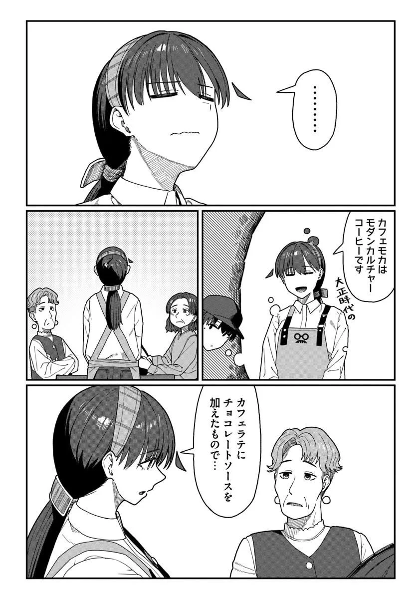 ダウナー系お姉さんに毎日カスの嘘を流し込まれる話 第19話 - 17
