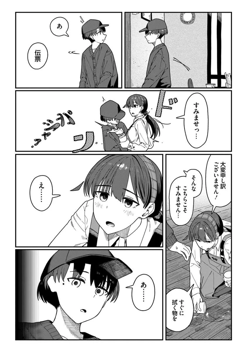 ダウナー系お姉さんに毎日カスの嘘を流し込まれる話 第19話 - 19