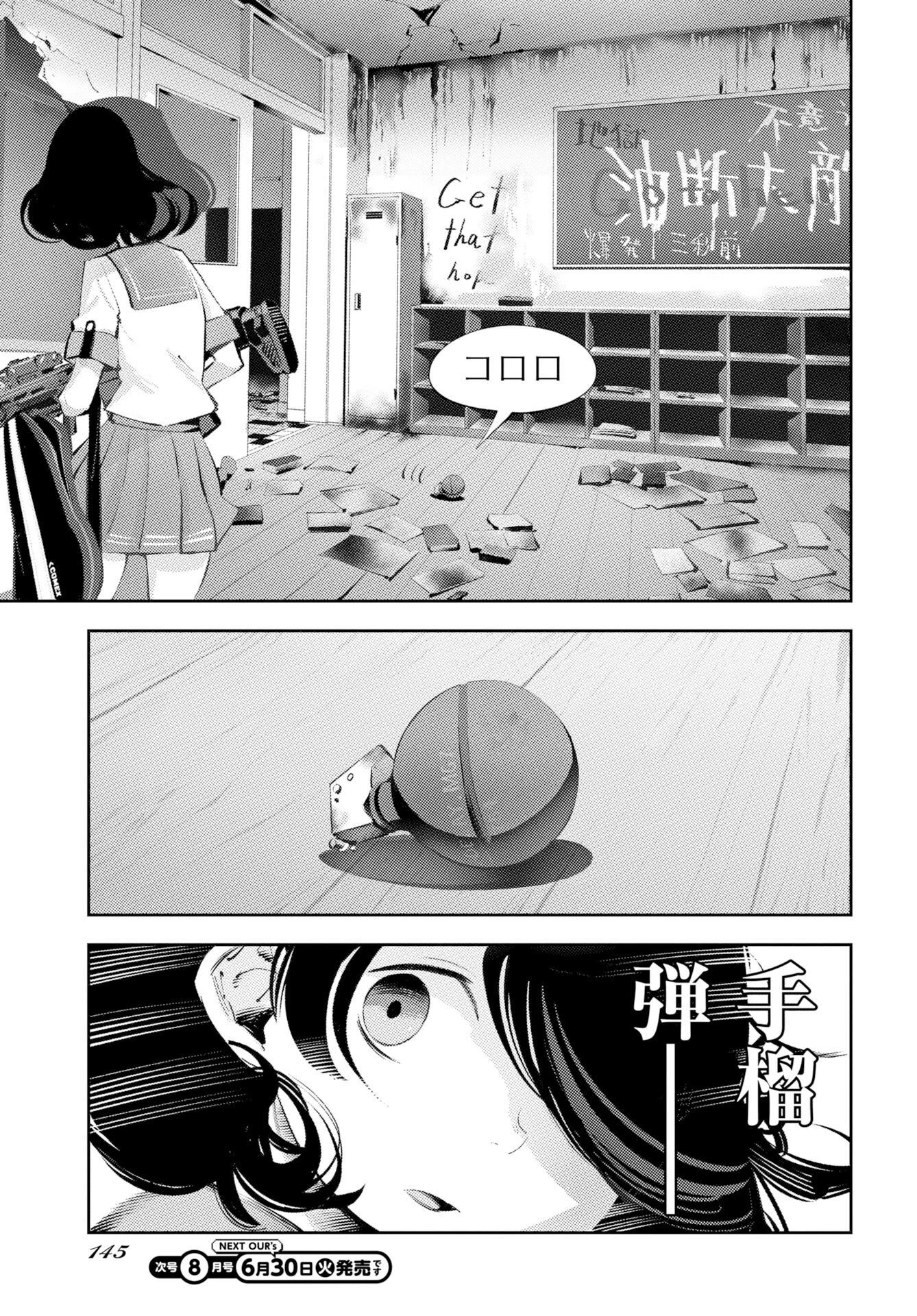 近畿霊務局 第2話 - 43