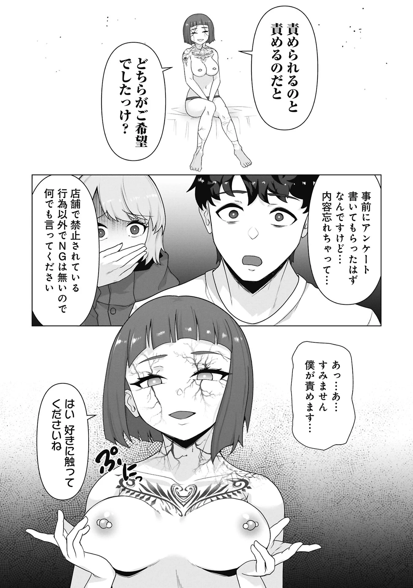 俺のワクチンだけがゾンビ化した世界を救える 第39話 - 12