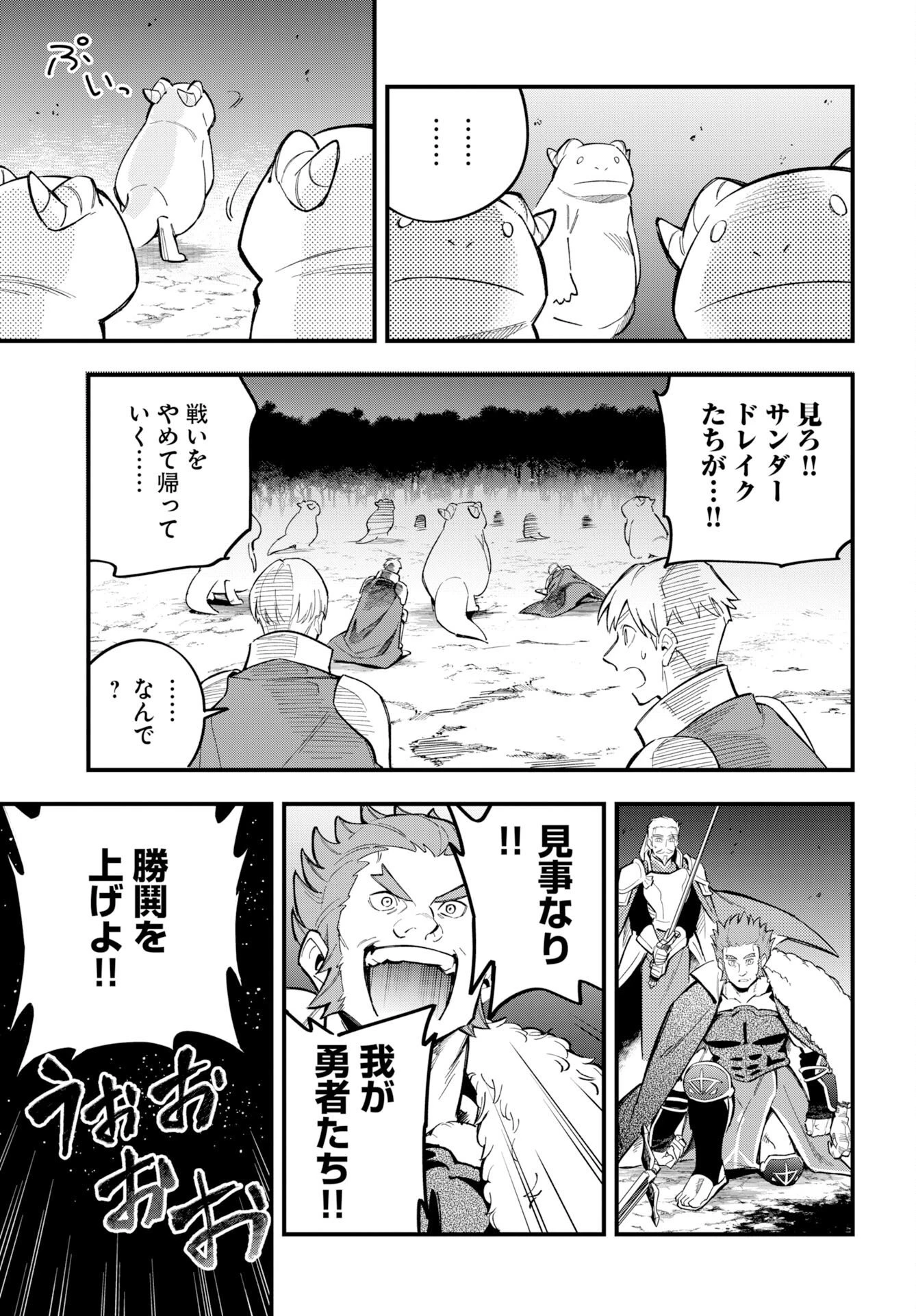 クライマックス・ネクロマンス 第25話 - 3