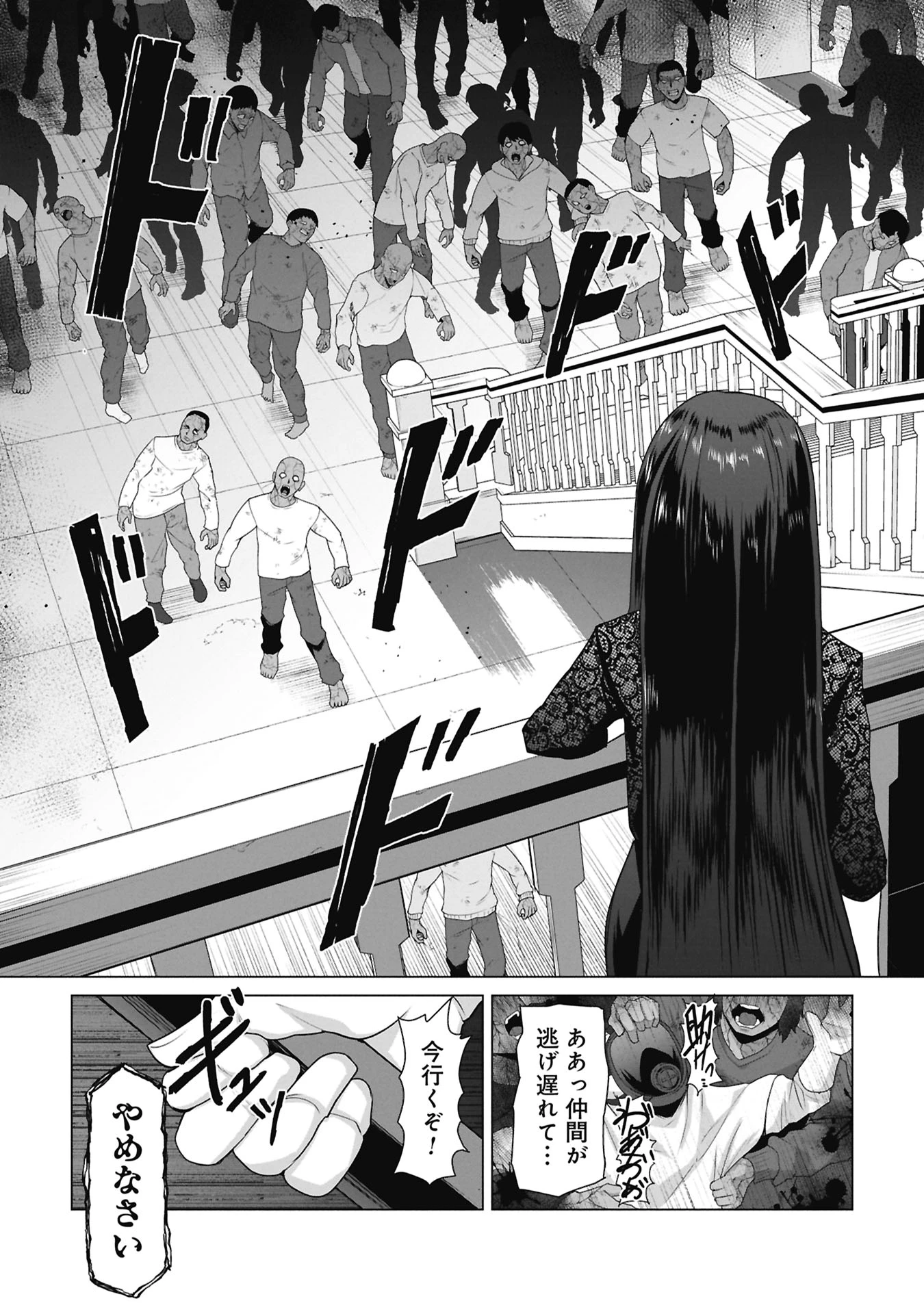 俺のワクチンだけがゾンビ化した世界を救える 第38話 - 5
