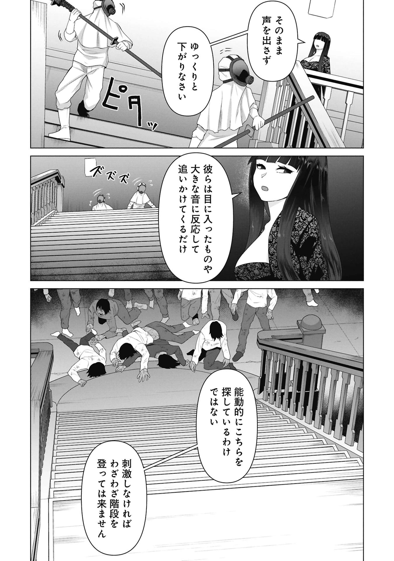 俺のワクチンだけがゾンビ化した世界を救える 第38話 - 6