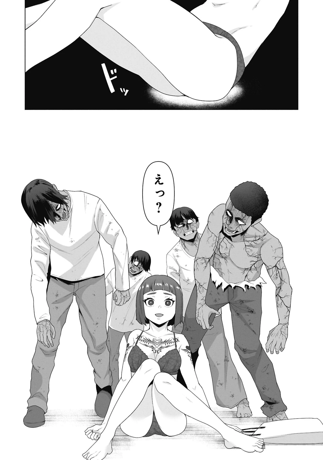 俺のワクチンだけがゾンビ化した世界を救える 第38話 - 12