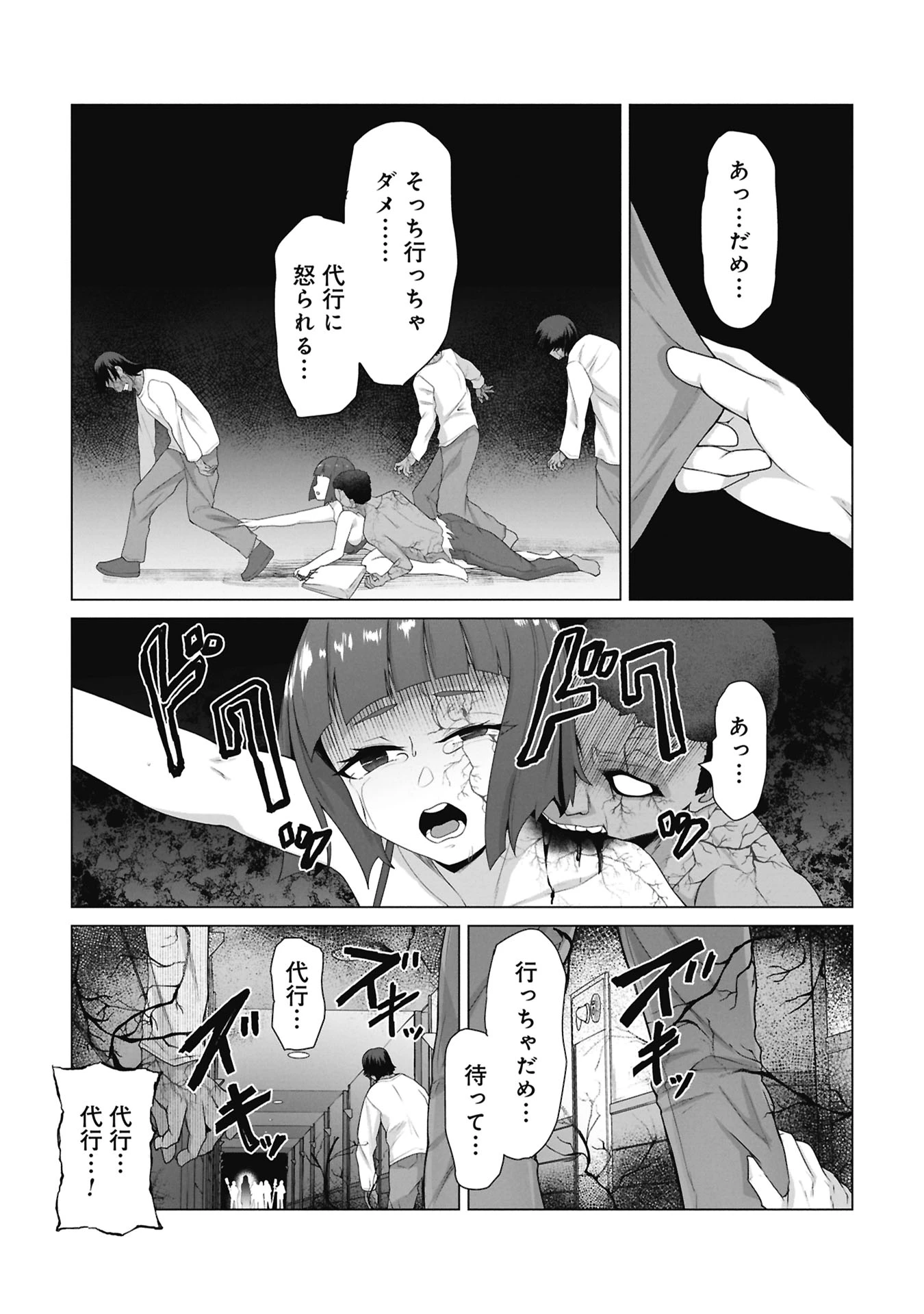 俺のワクチンだけがゾンビ化した世界を救える 第38話 - 14