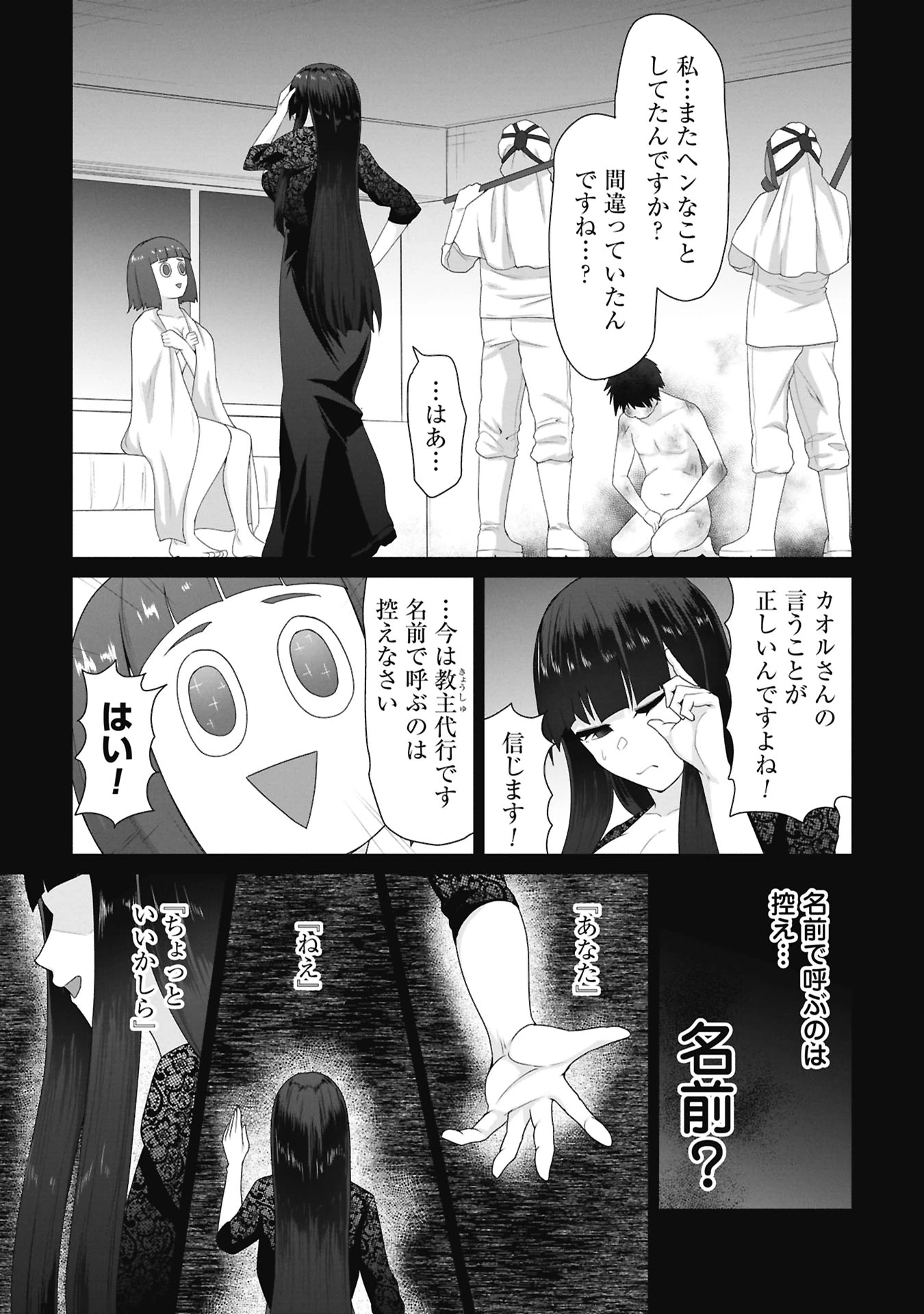 俺のワクチンだけがゾンビ化した世界を救える 第38話 - 16