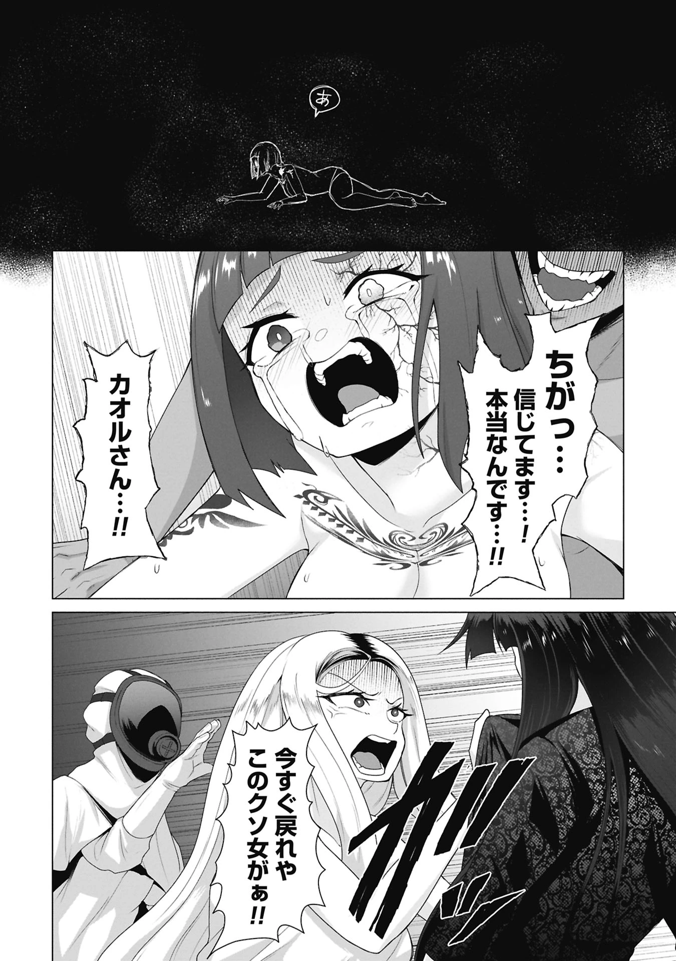 俺のワクチンだけがゾンビ化した世界を救える 第38話 - 17