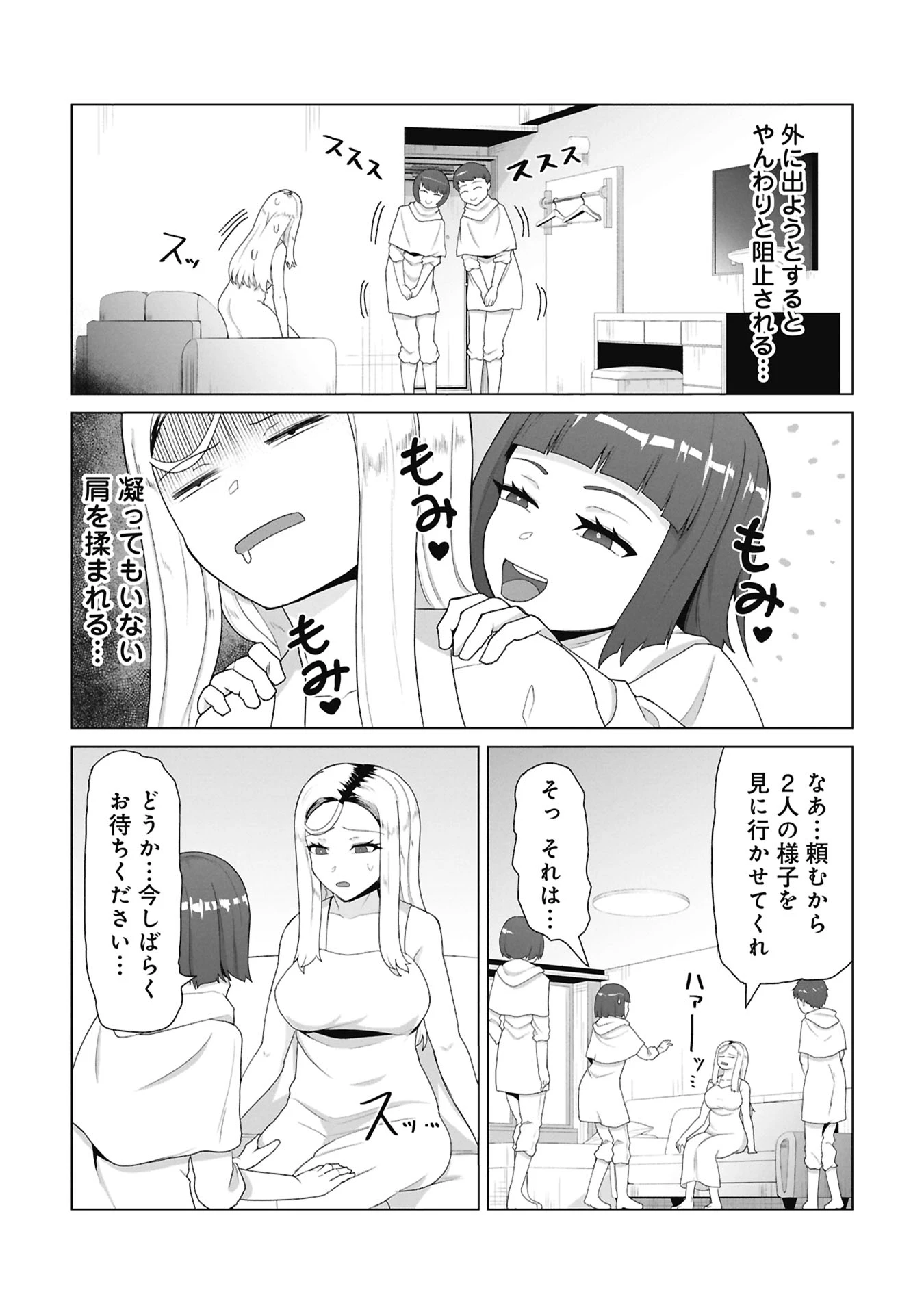 俺のワクチンだけがゾンビ化した世界を救える 第33話 - 1
