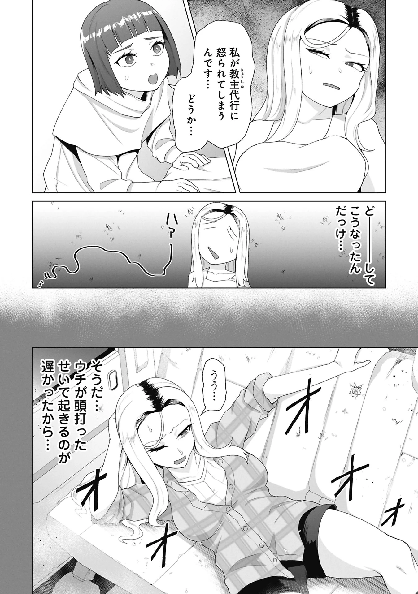 俺のワクチンだけがゾンビ化した世界を救える 第33話 - 2