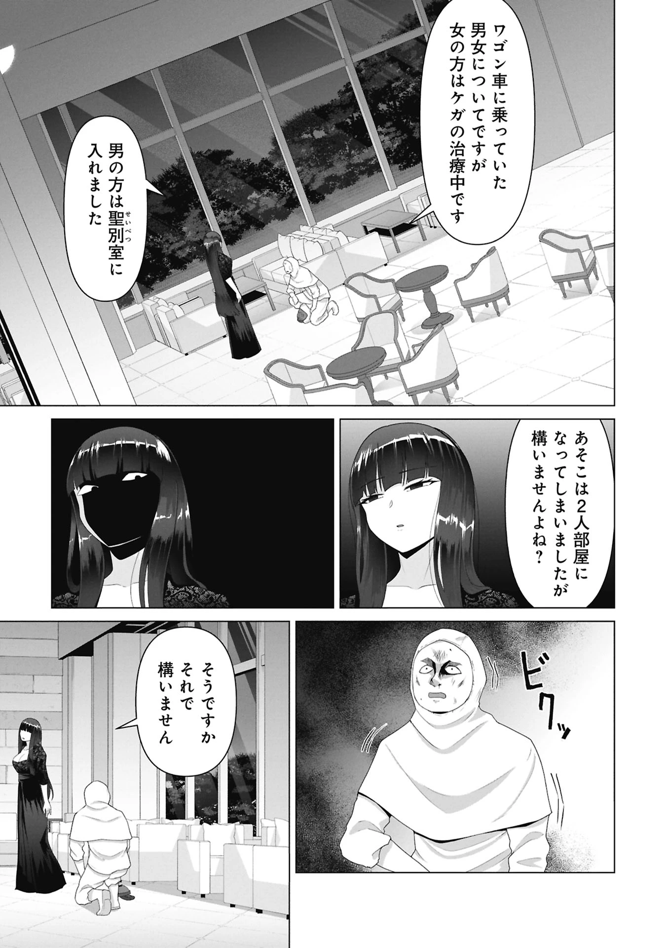 俺のワクチンだけがゾンビ化した世界を救える 第33話 - 13