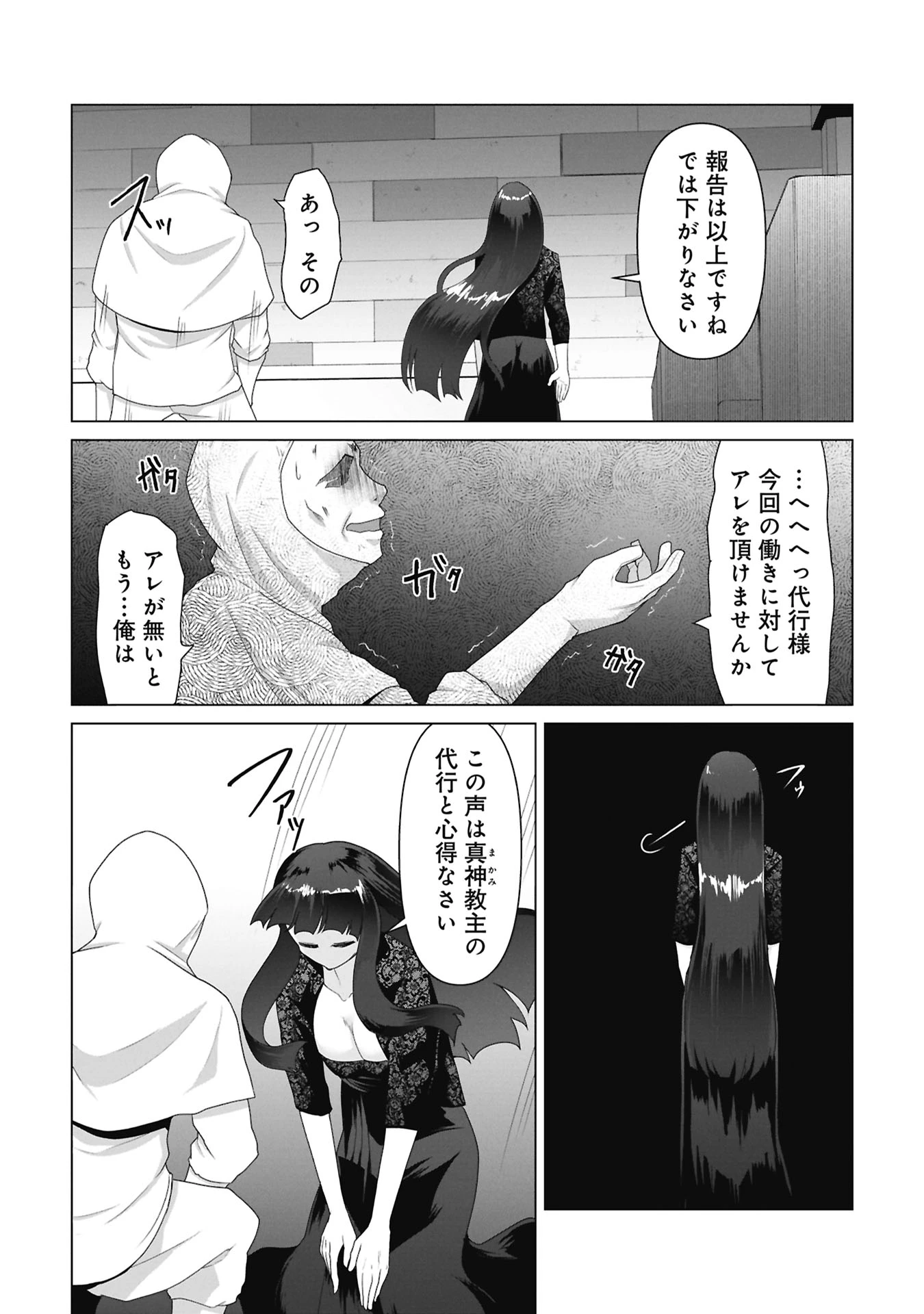 俺のワクチンだけがゾンビ化した世界を救える 第33話 - 14