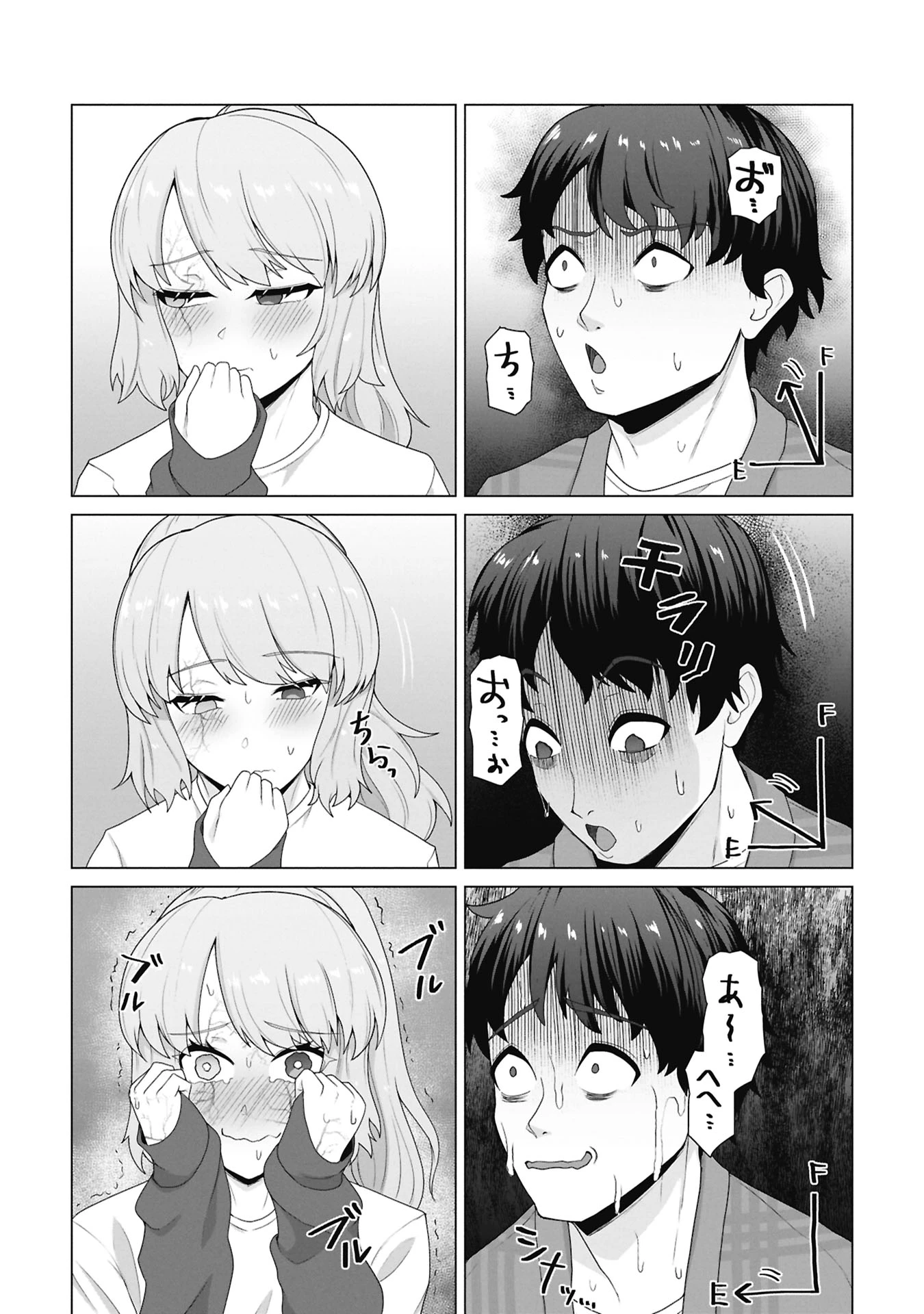 俺のワクチンだけがゾンビ化した世界を救える 第32話 - 2
