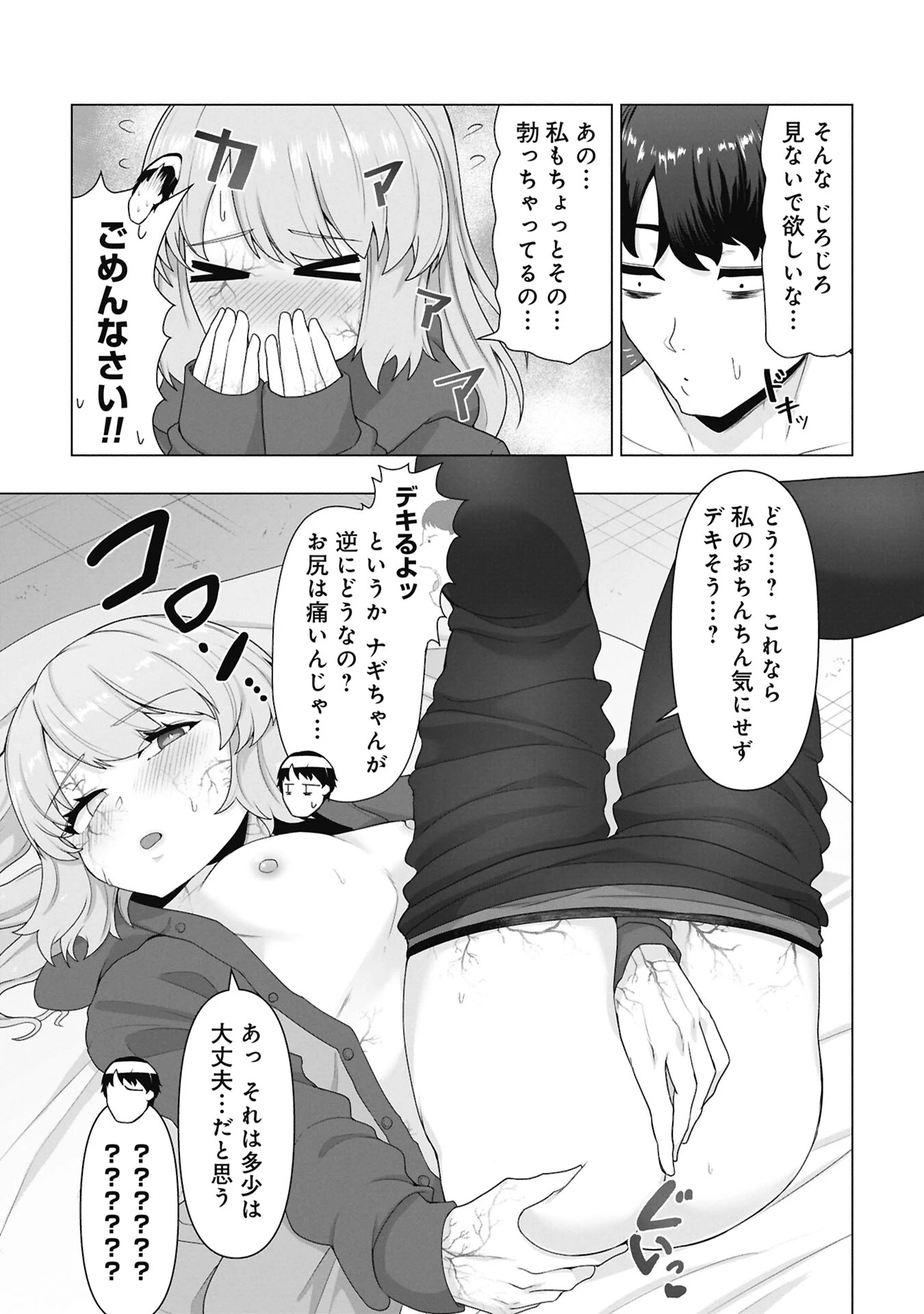 俺のワクチンだけがゾンビ化した世界を救える 第32話 - 10
