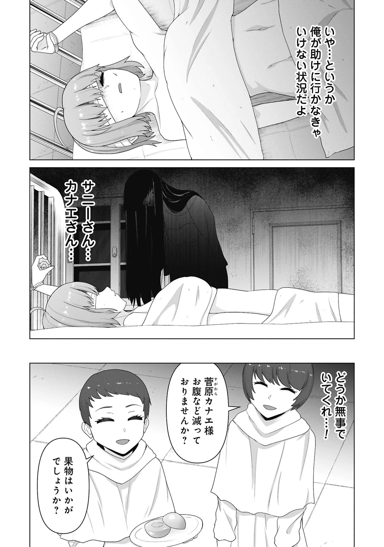 俺のワクチンだけがゾンビ化した世界を救える 第32話 - 22