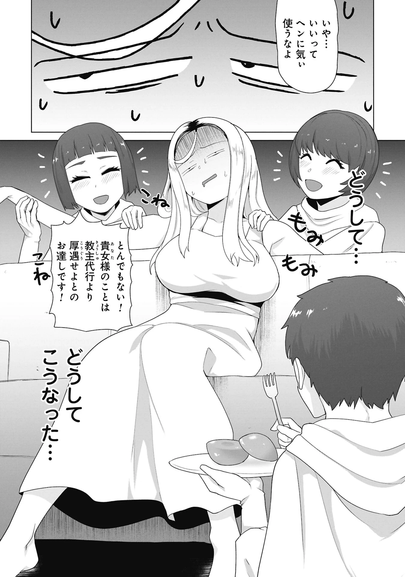 俺のワクチンだけがゾンビ化した世界を救える 第32話 - 23