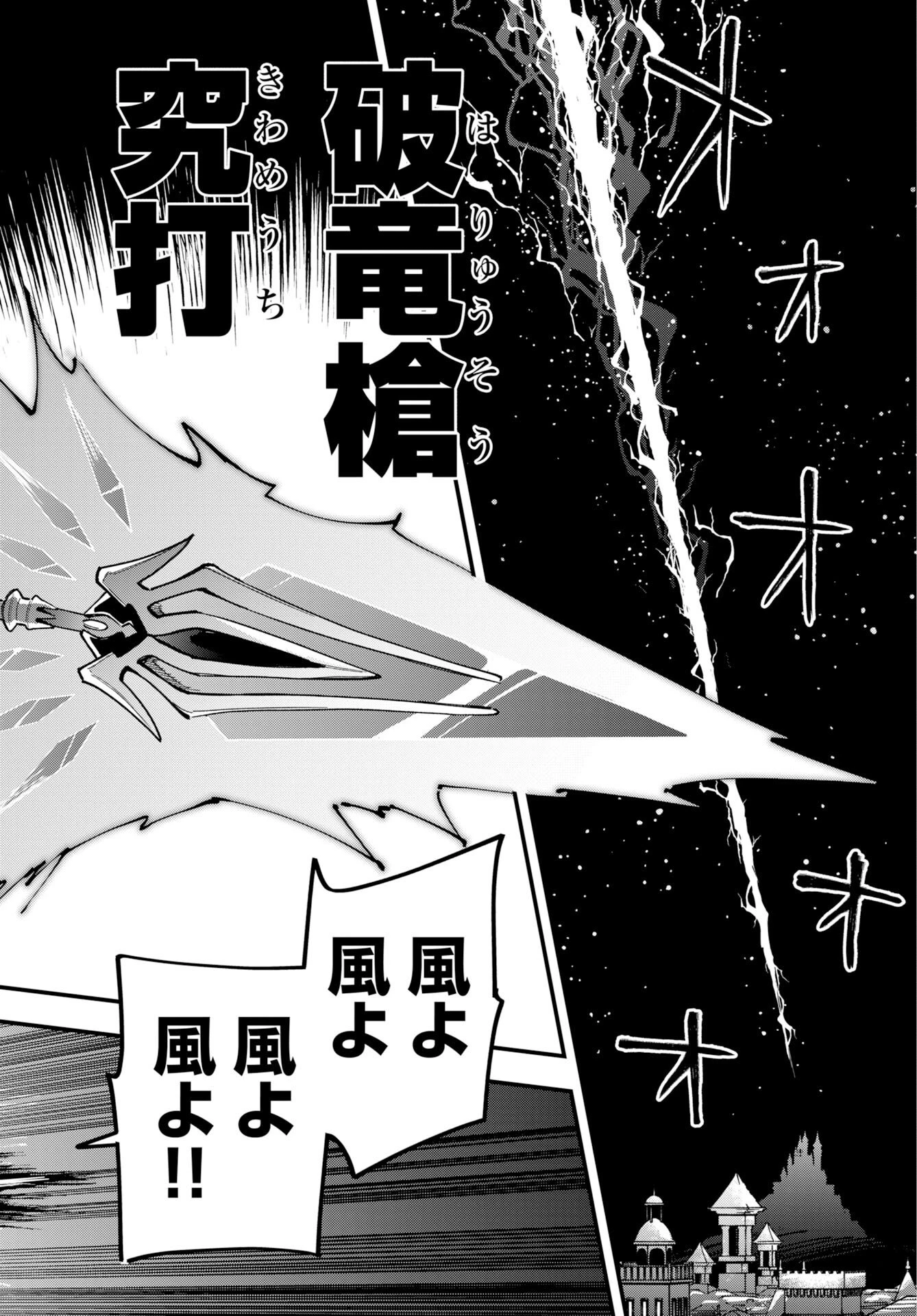 クライマックス・ネクロマンス 第24話 - 21