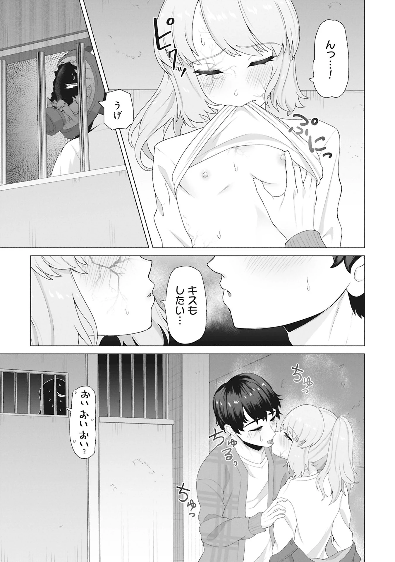 俺のワクチンだけがゾンビ化した世界を救える 第31話 - 17