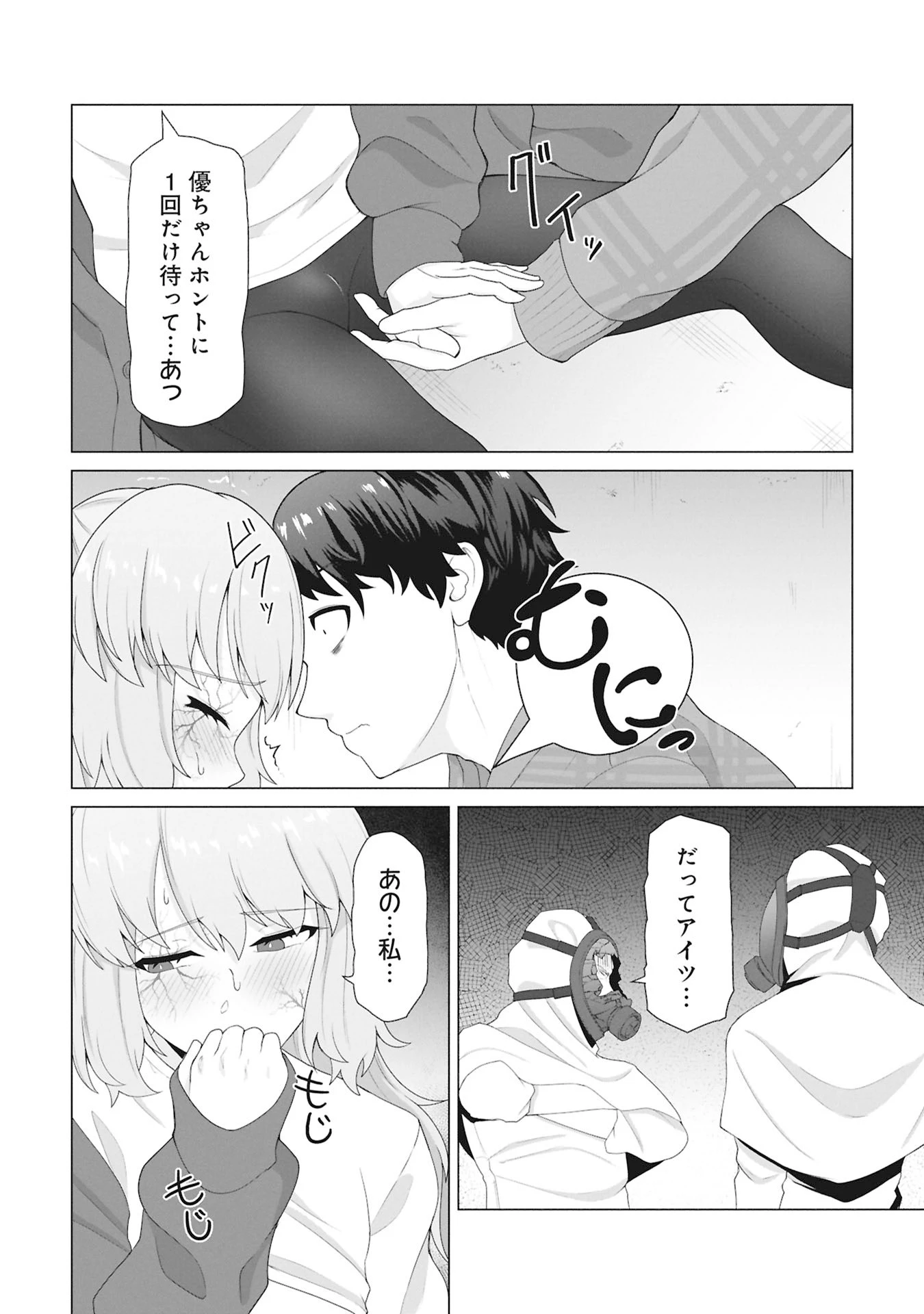 俺のワクチンだけがゾンビ化した世界を救える 第31話 - 20