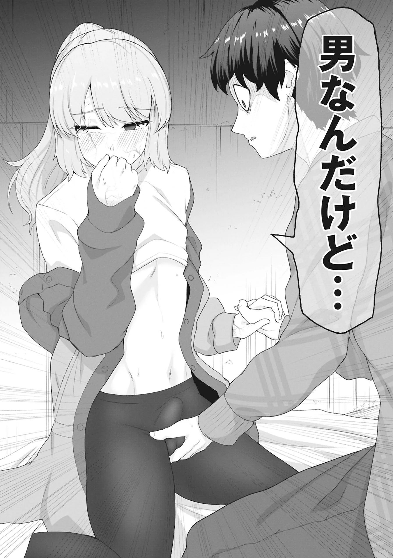 俺のワクチンだけがゾンビ化した世界を救える 第31話 - 21