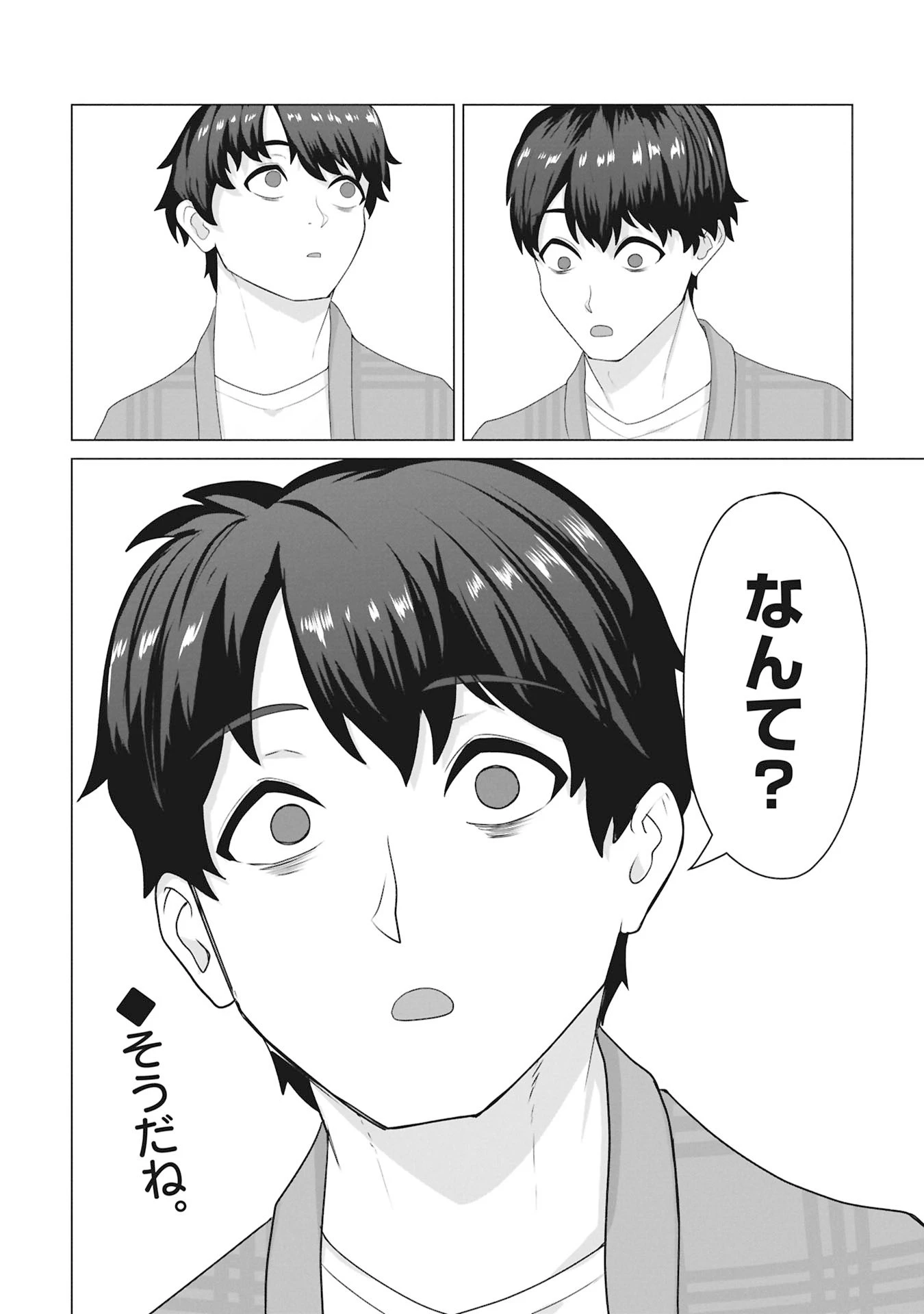 俺のワクチンだけがゾンビ化した世界を救える 第31話 - 22