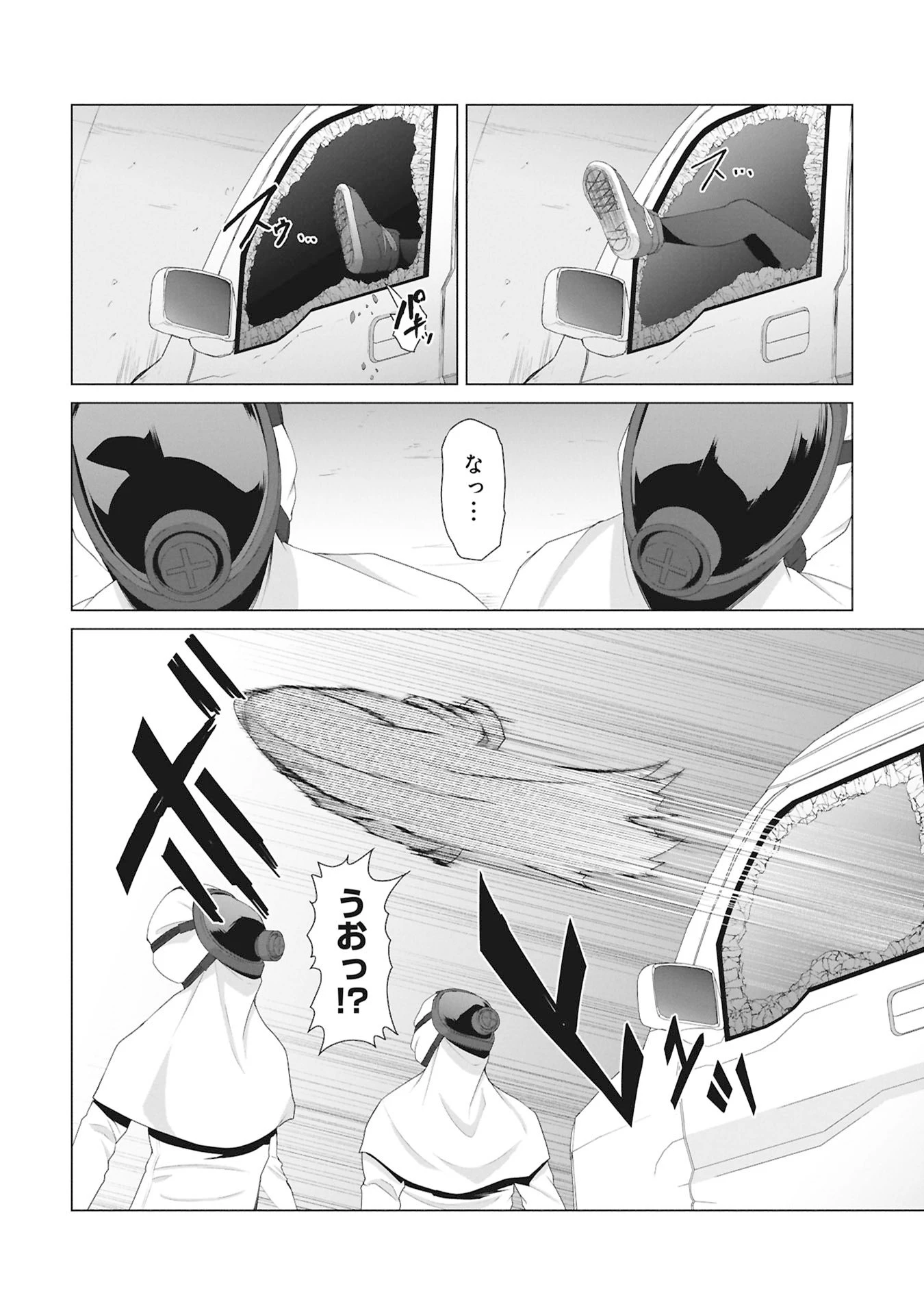 俺のワクチンだけがゾンビ化した世界を救える 第30話 - 5