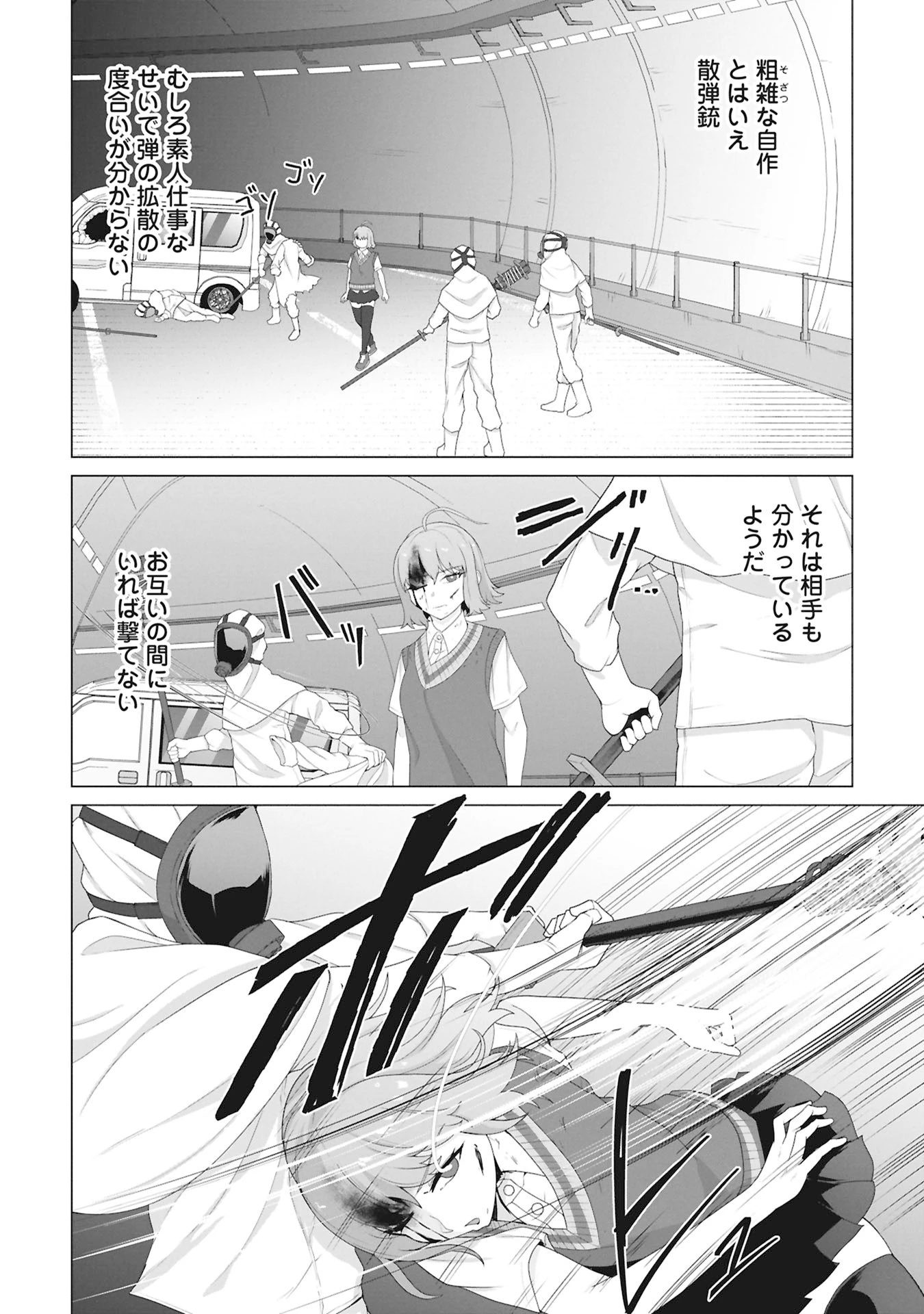 俺のワクチンだけがゾンビ化した世界を救える 第30話 - 9