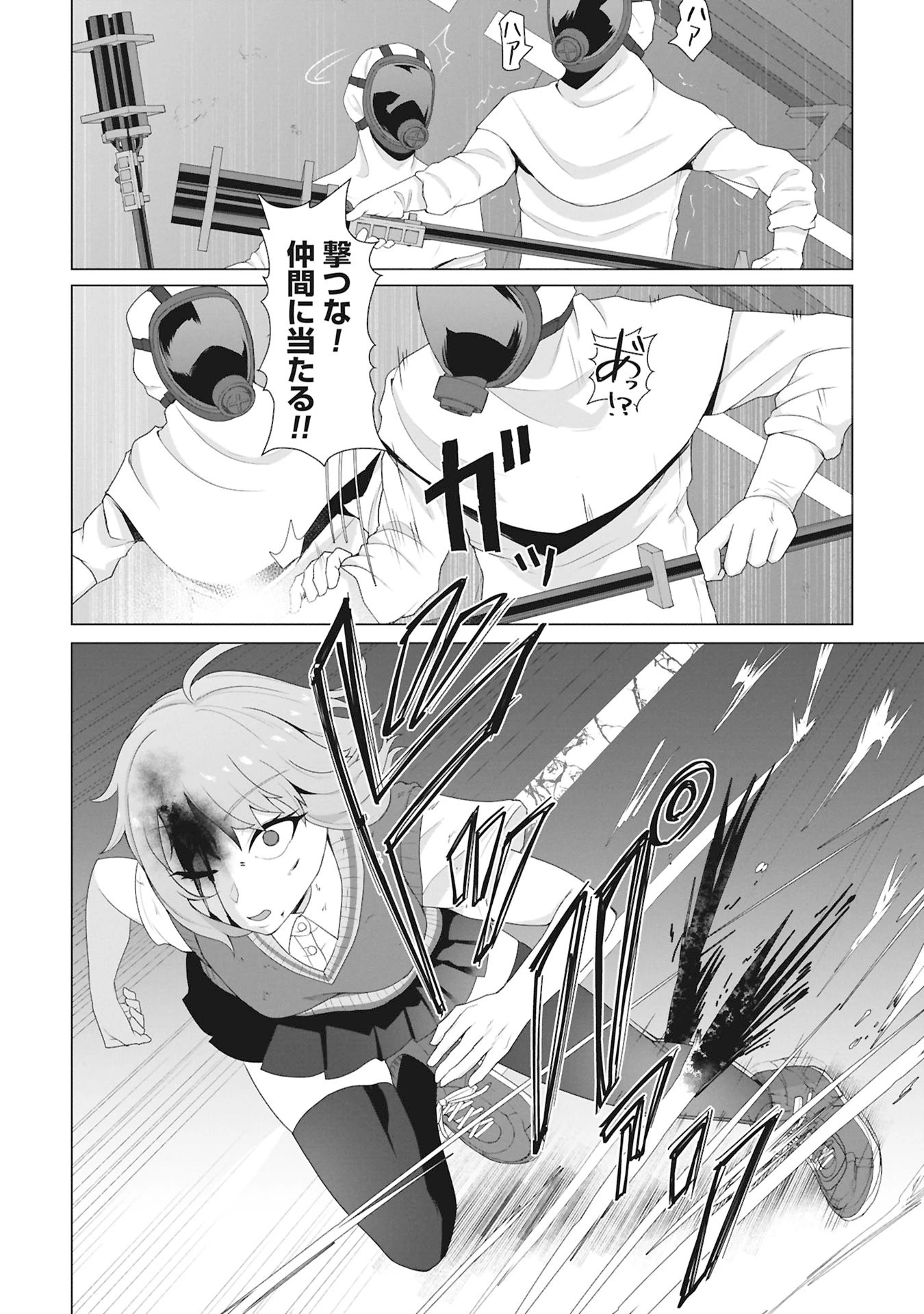 俺のワクチンだけがゾンビ化した世界を救える 第30話 - 13