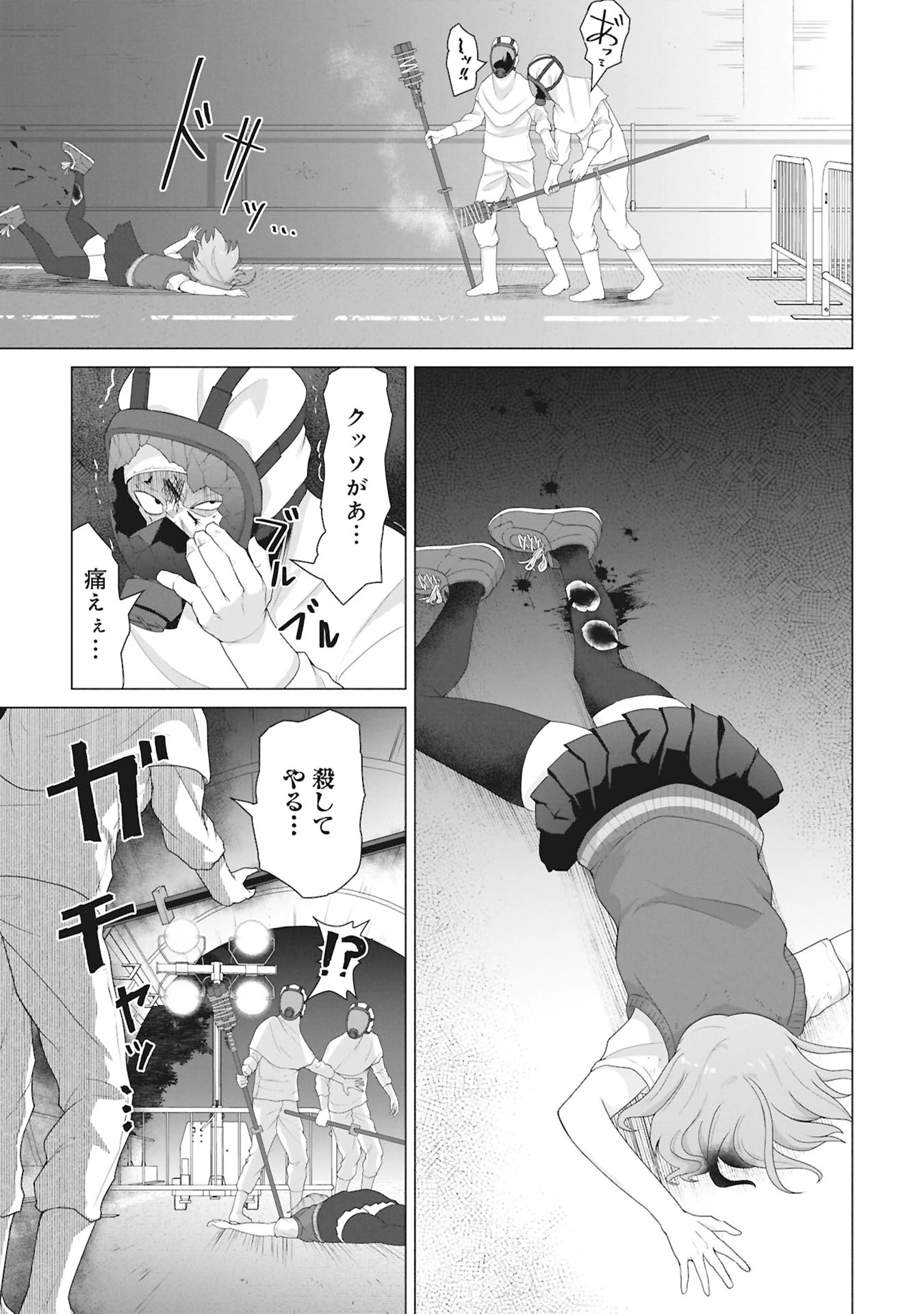 俺のワクチンだけがゾンビ化した世界を救える 第30話 - 14