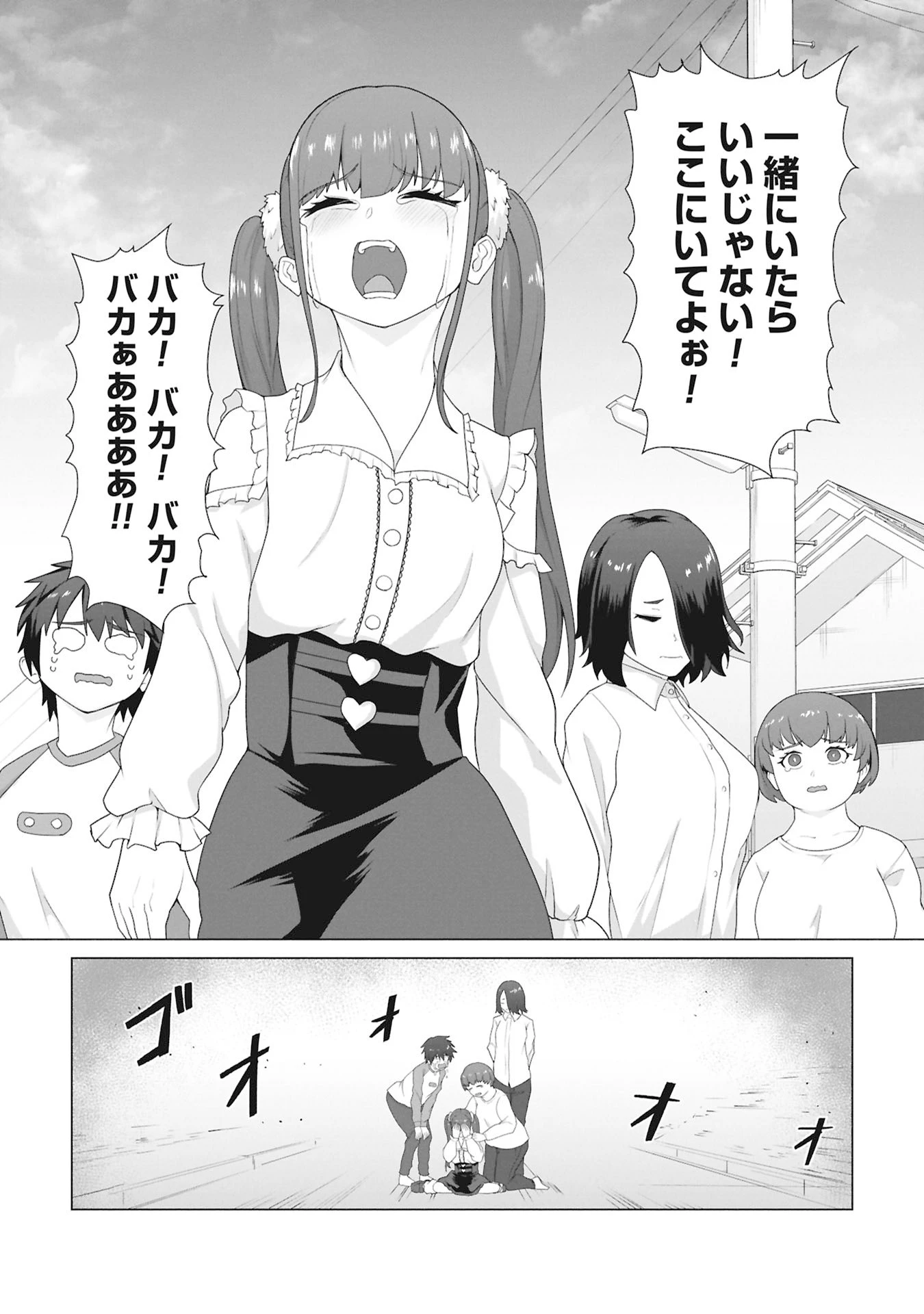 俺のワクチンだけがゾンビ化した世界を救える 第29話 - 9