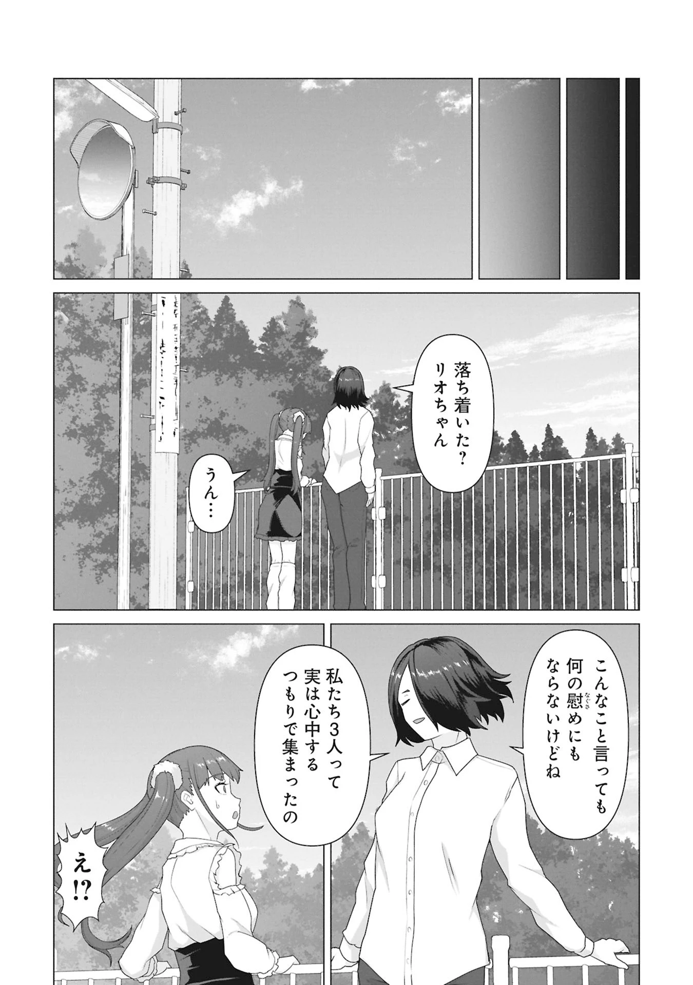 俺のワクチンだけがゾンビ化した世界を救える 第29話 - 11