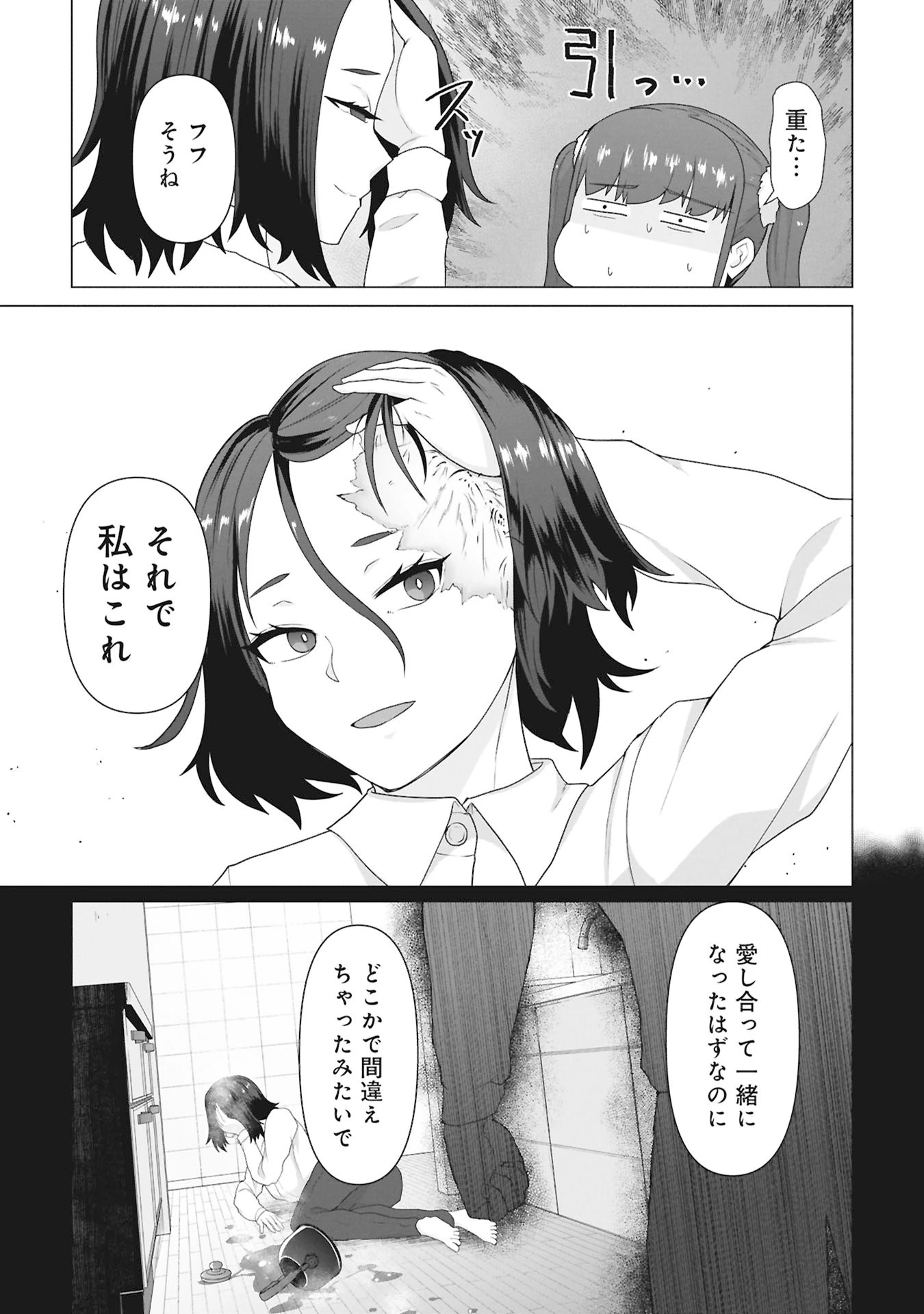 俺のワクチンだけがゾンビ化した世界を救える 第29話 - 13