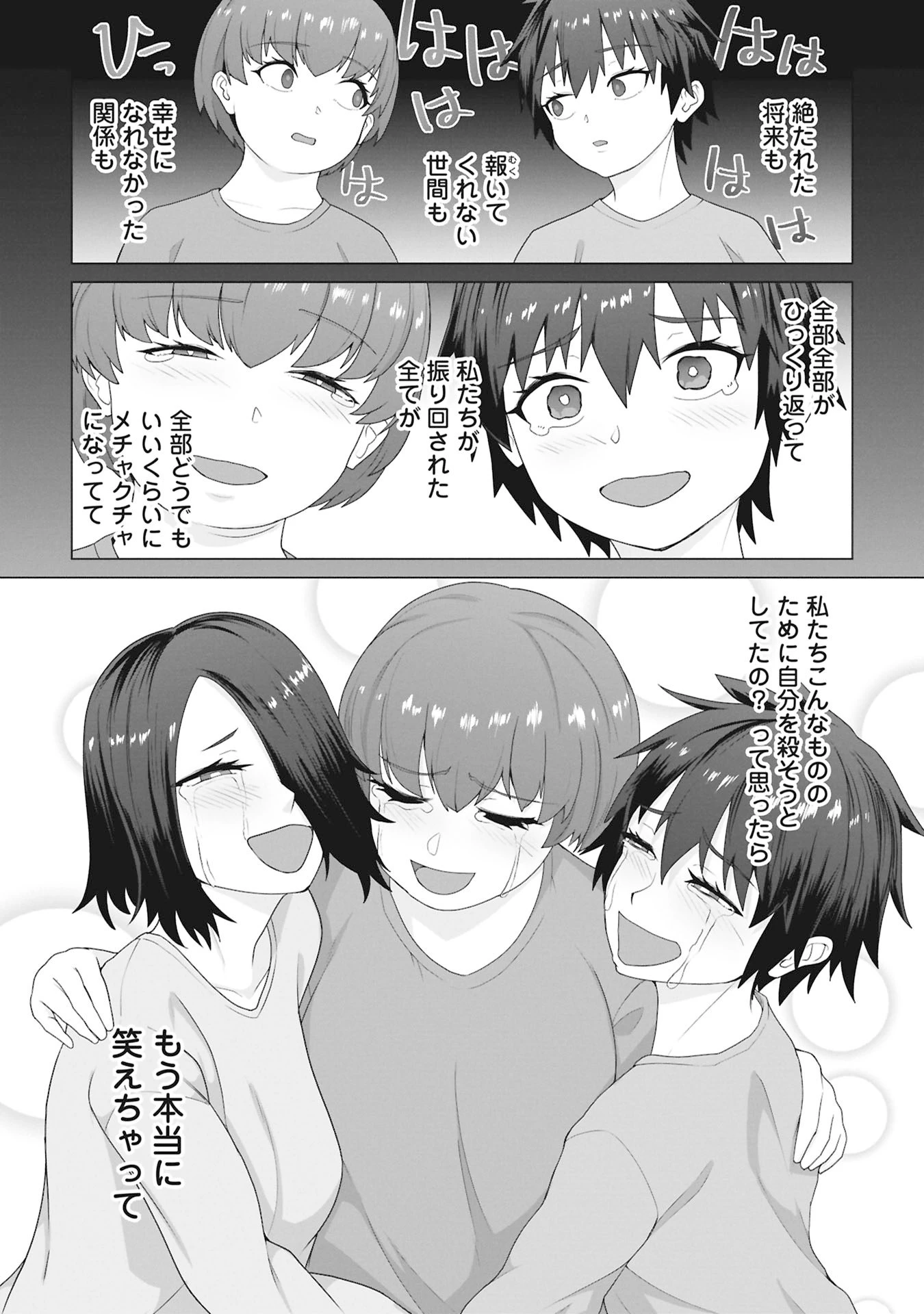 俺のワクチンだけがゾンビ化した世界を救える 第29話 - 16