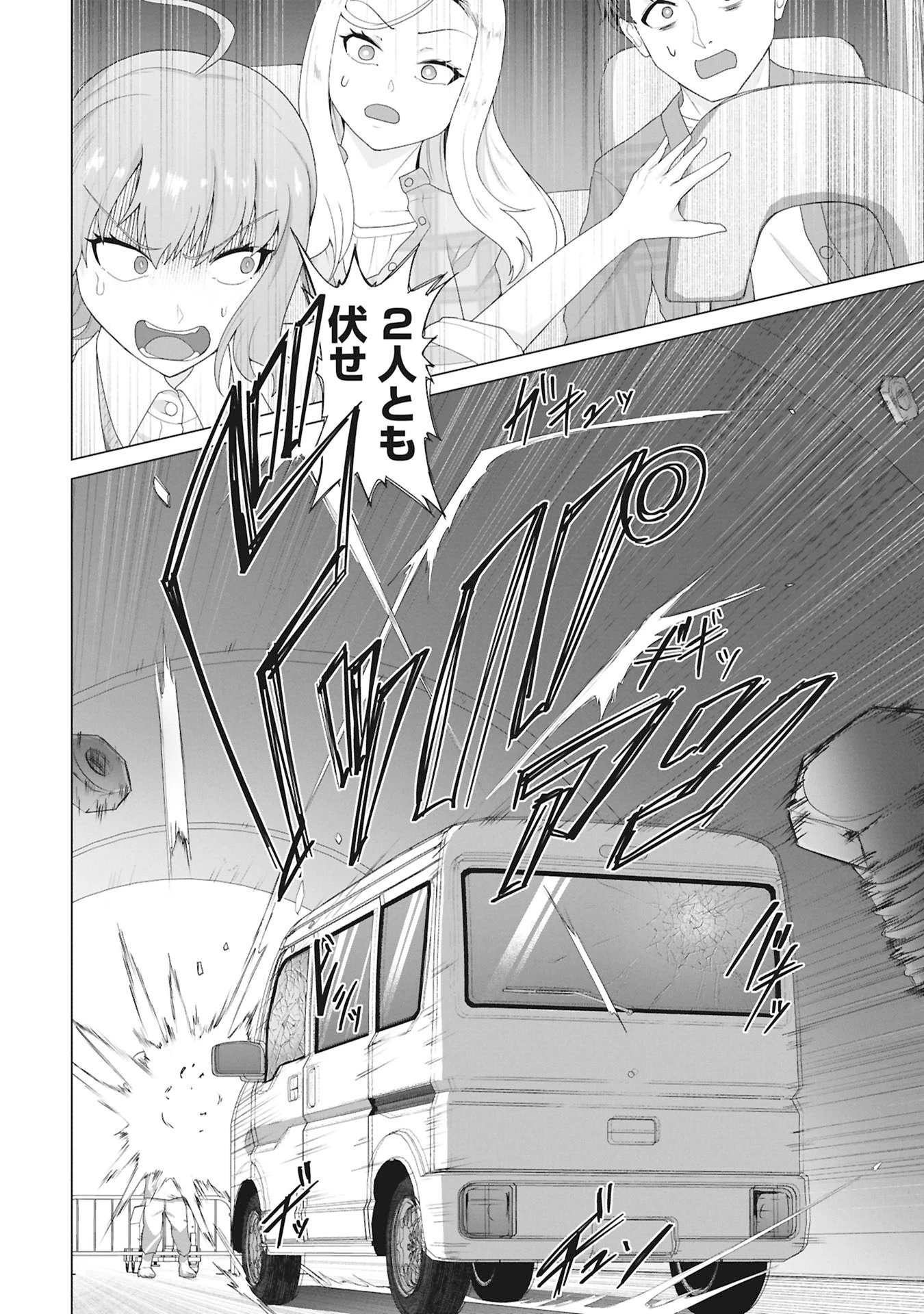 俺のワクチンだけがゾンビ化した世界を救える 第29話 - 26