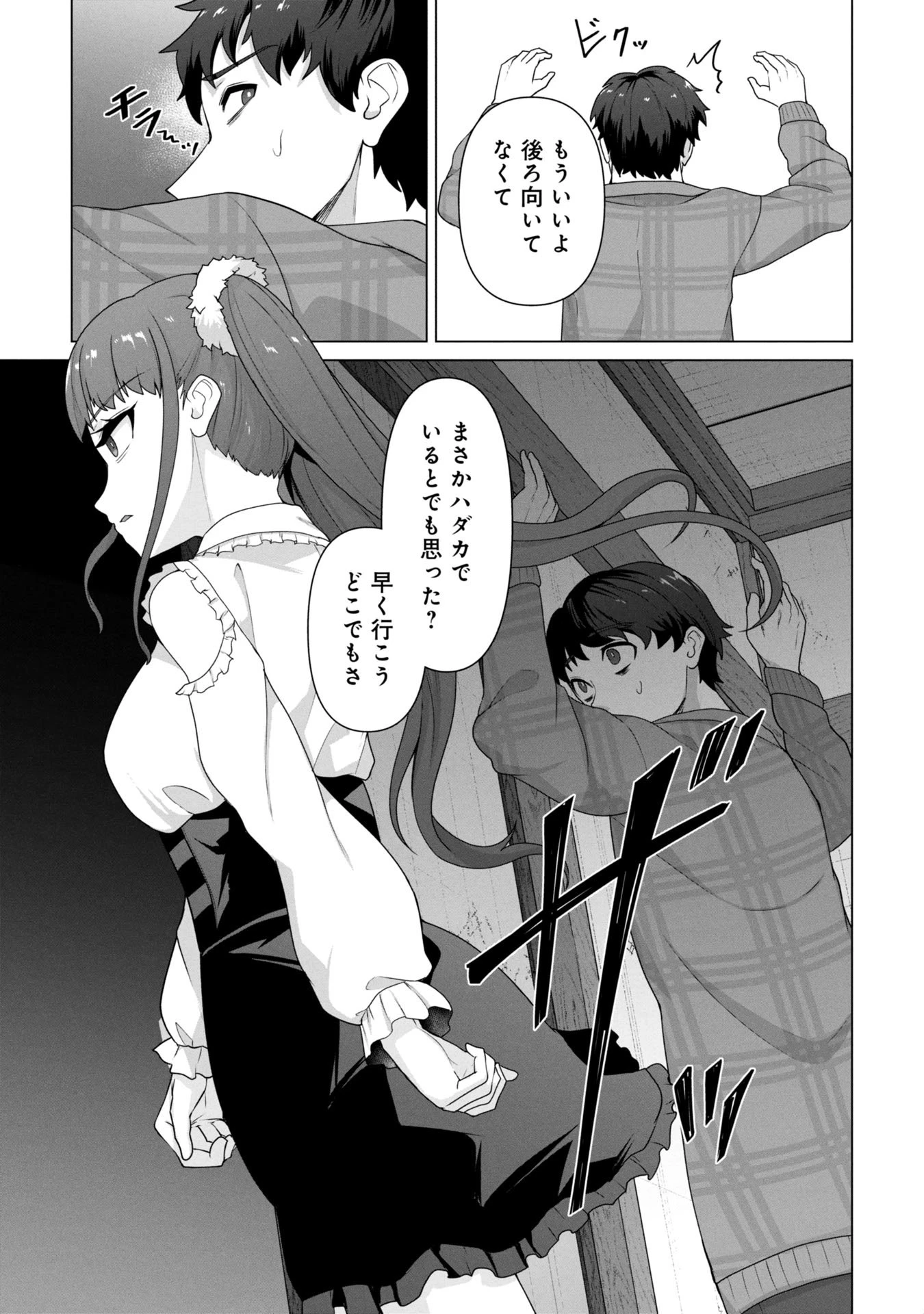 俺のワクチンだけがゾンビ化した世界を救える 第28話 - 2